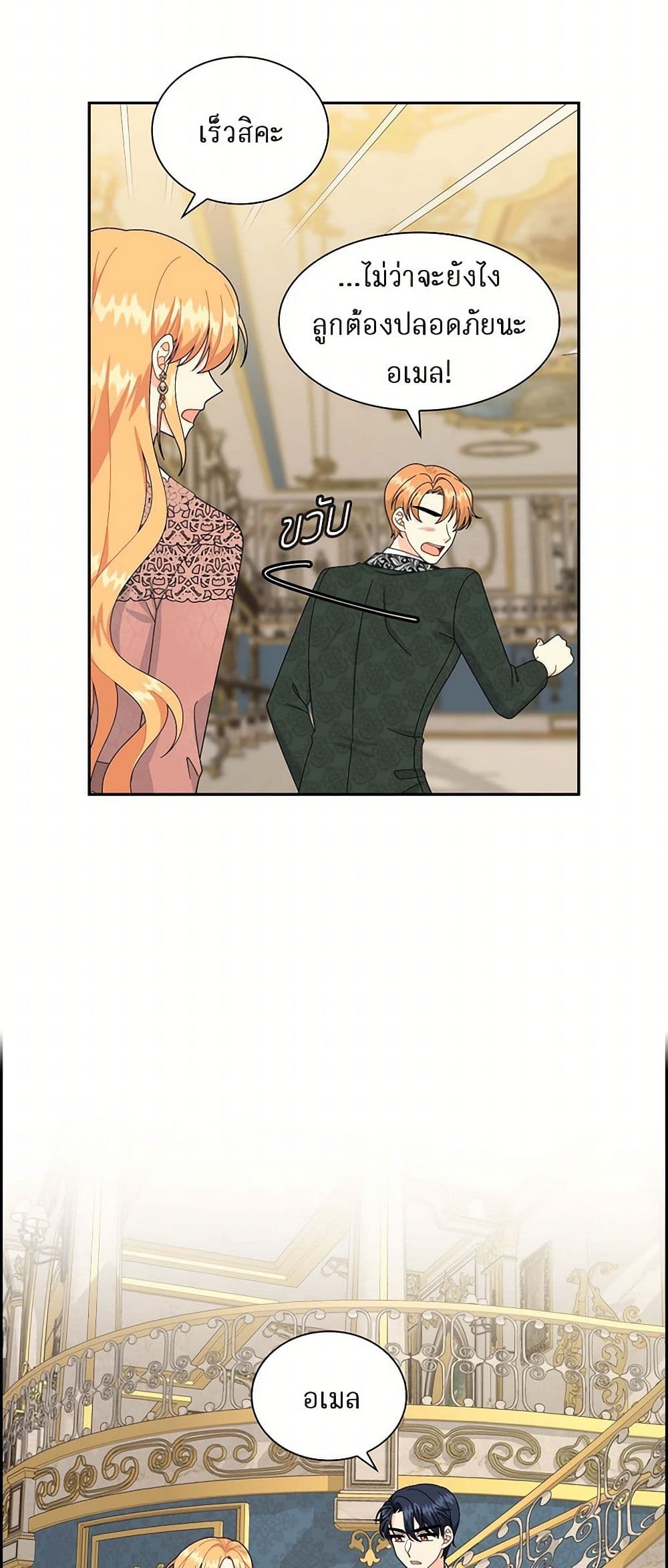The Destroyer Fell in Love With Me page 44