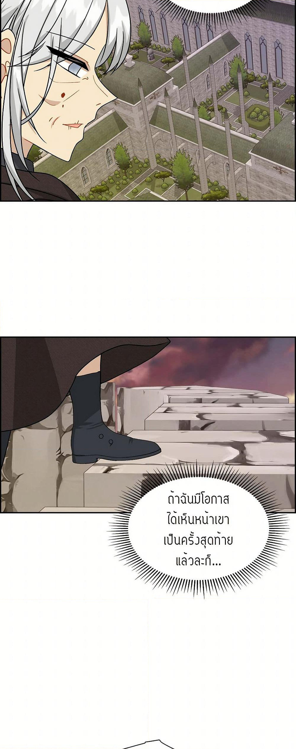 The Destroyer Fell in Love With Me page 4