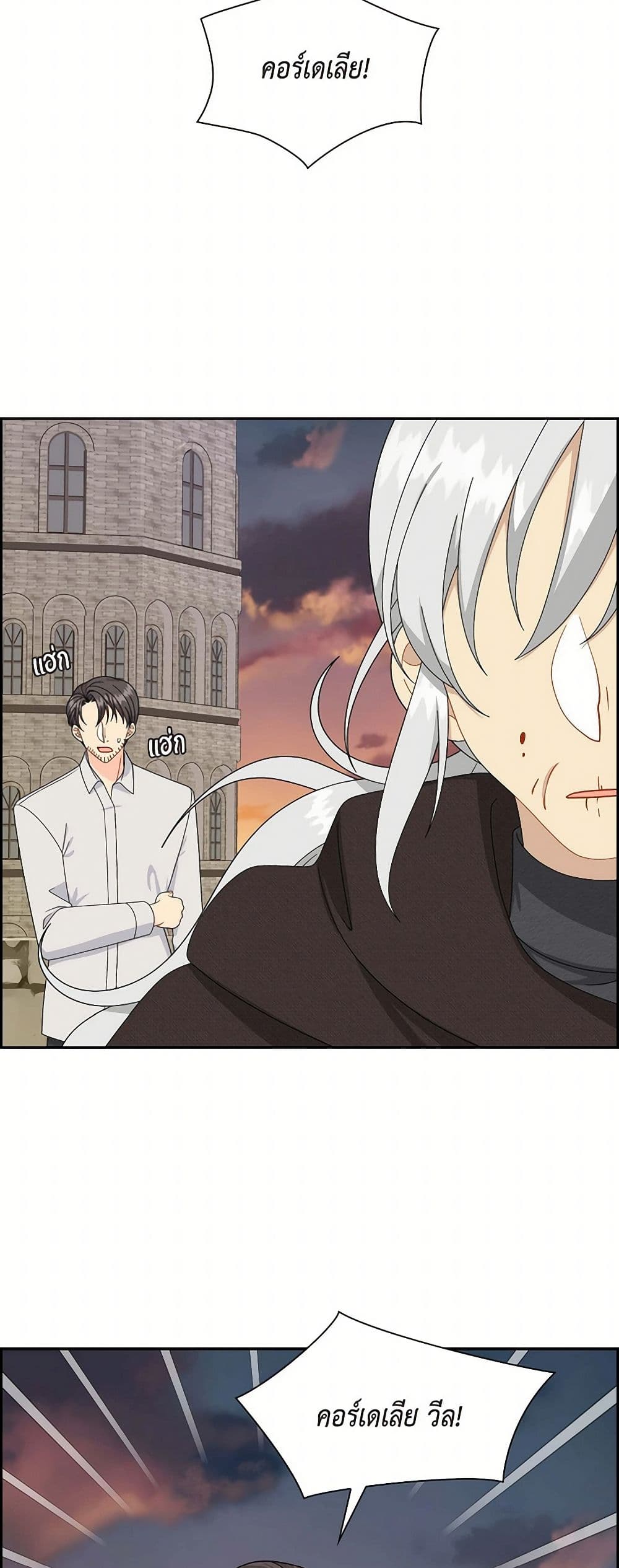 The Destroyer Fell in Love With Me page 5