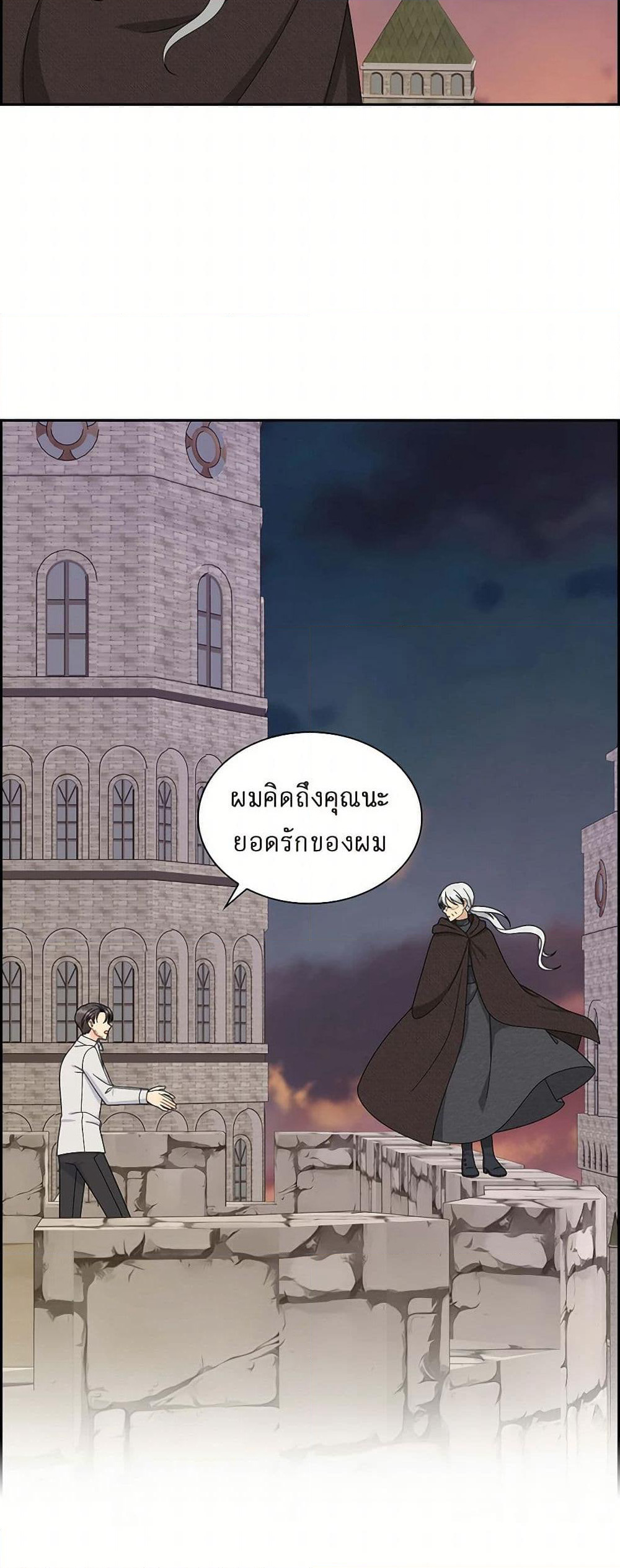 The Destroyer Fell in Love With Me page 7