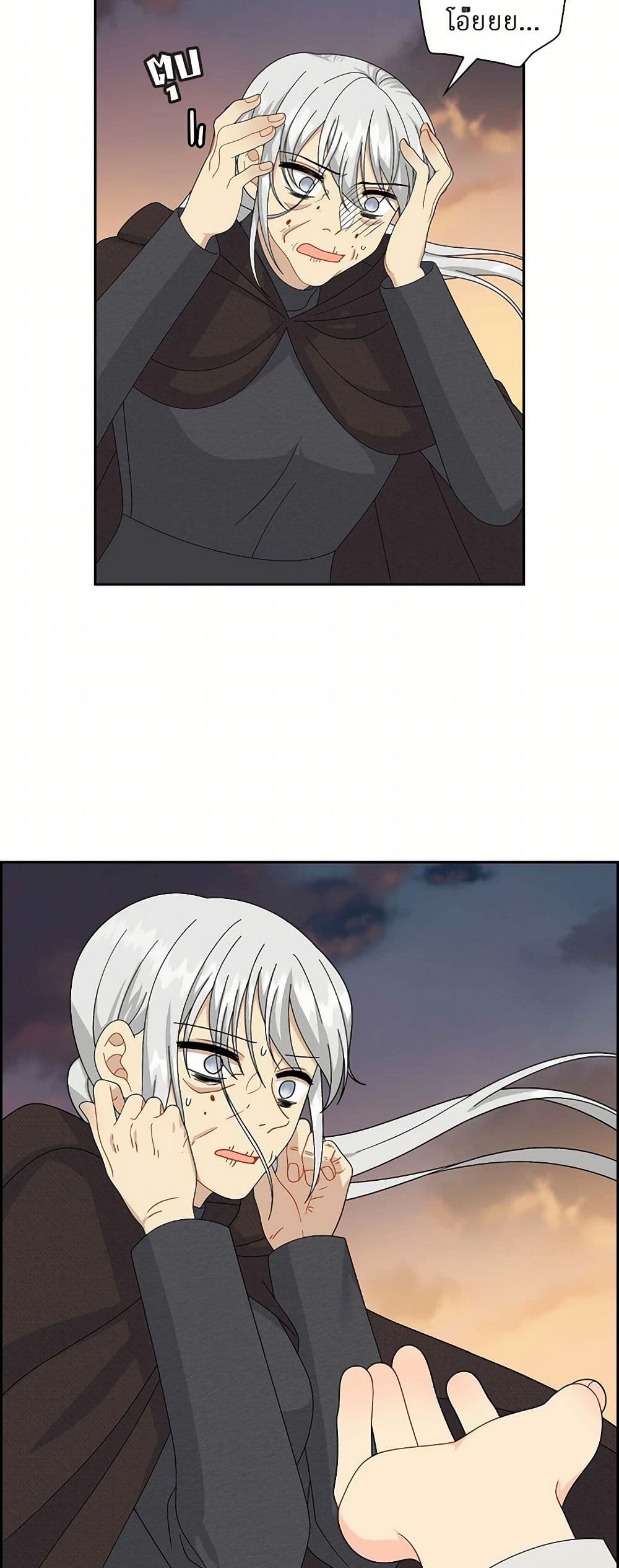 The Destroyer Fell in Love With Me page 9