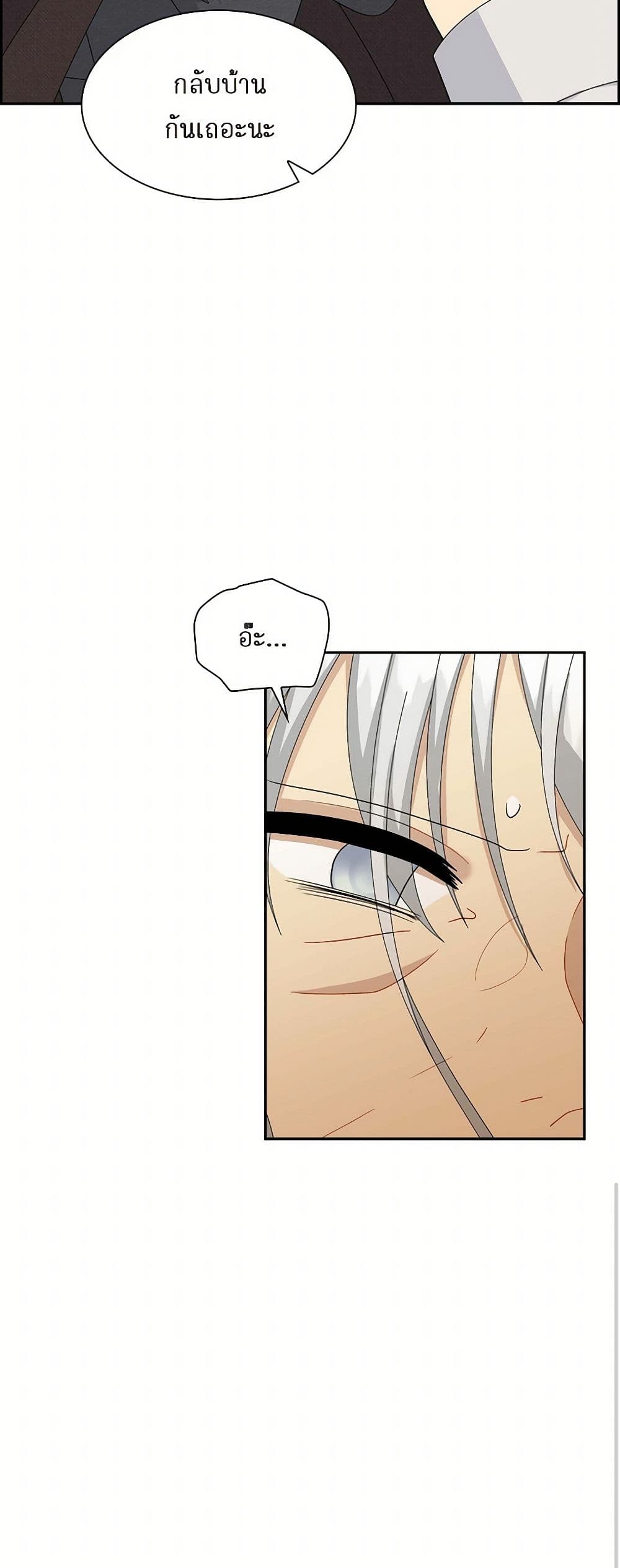 The Destroyer Fell in Love With Me page 10