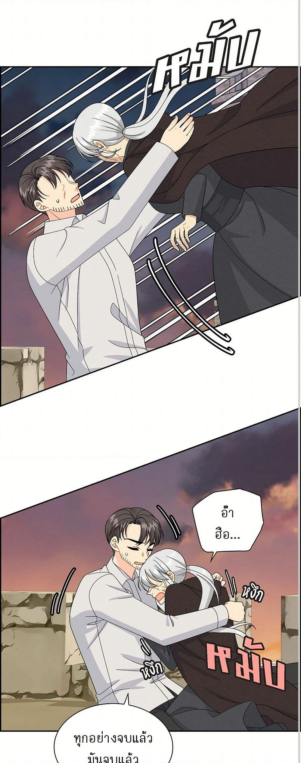 The Destroyer Fell in Love With Me page 11