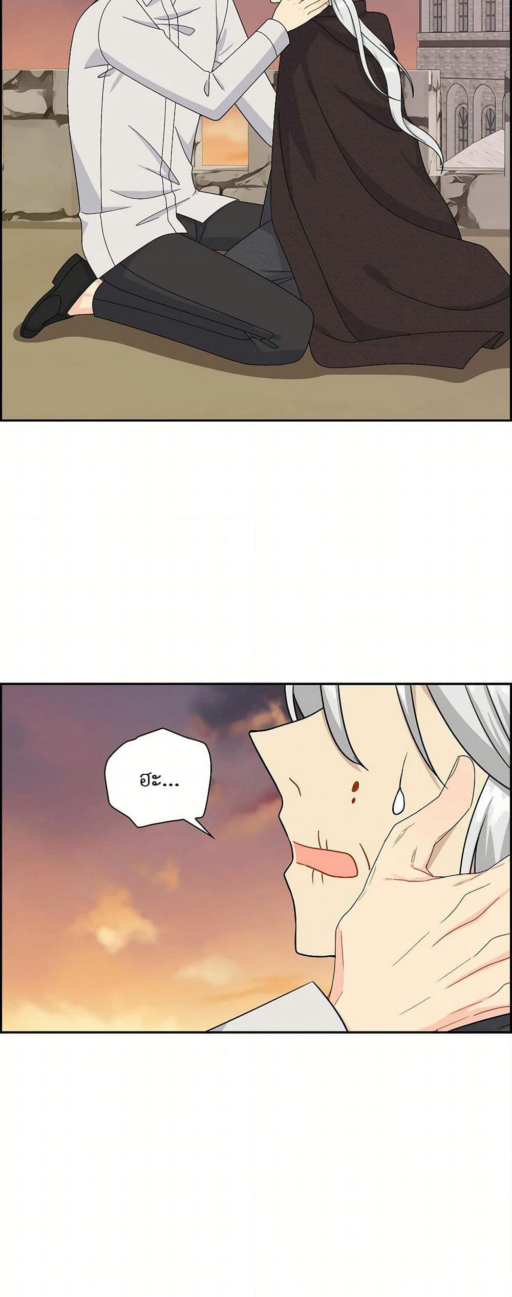 The Destroyer Fell in Love With Me page 13