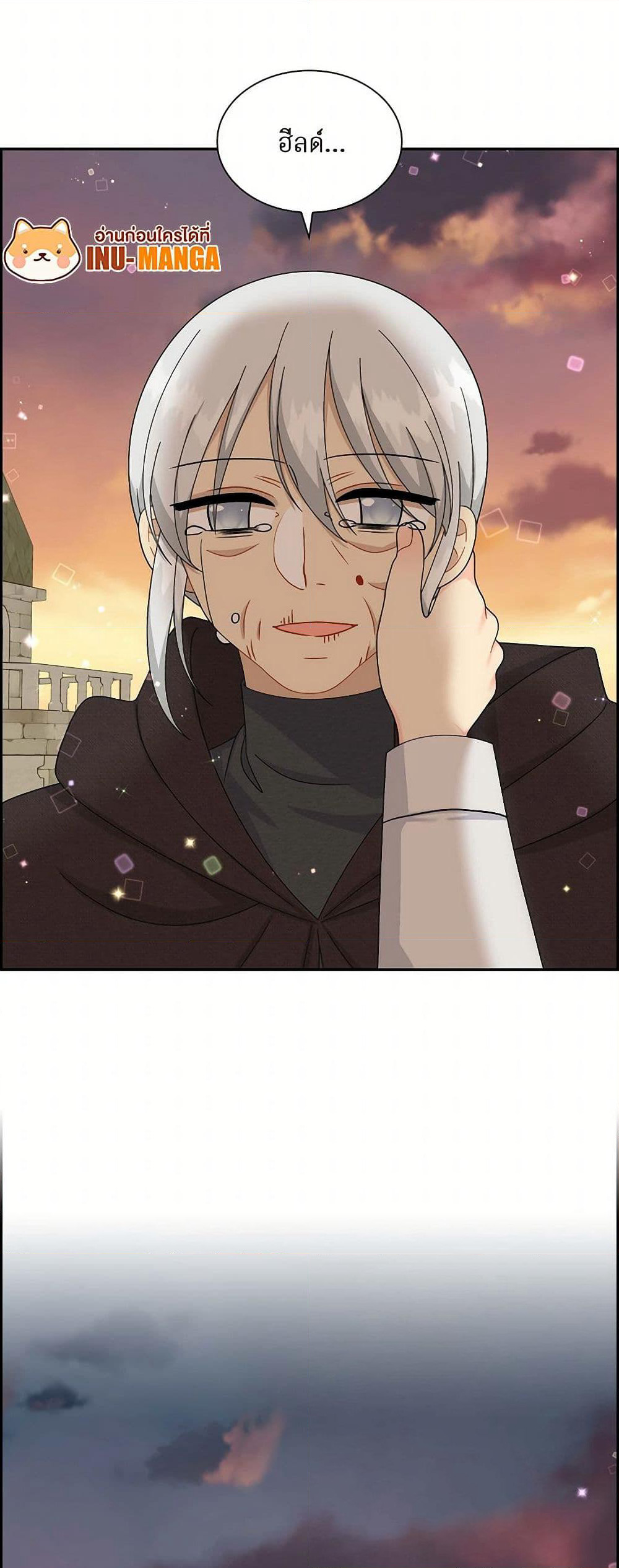 The Destroyer Fell in Love With Me page 14
