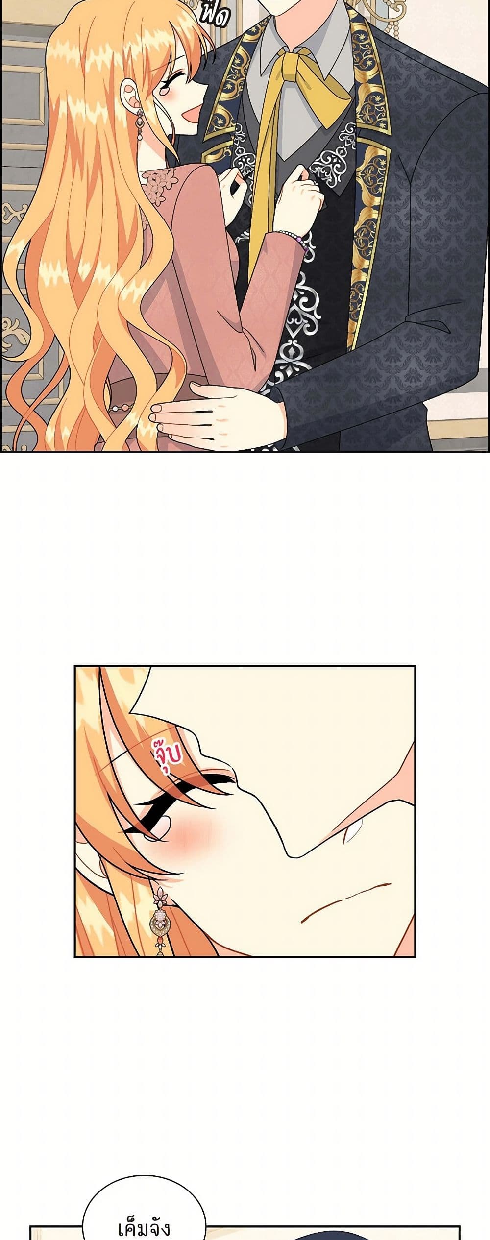 The Destroyer Fell in Love With Me page 21