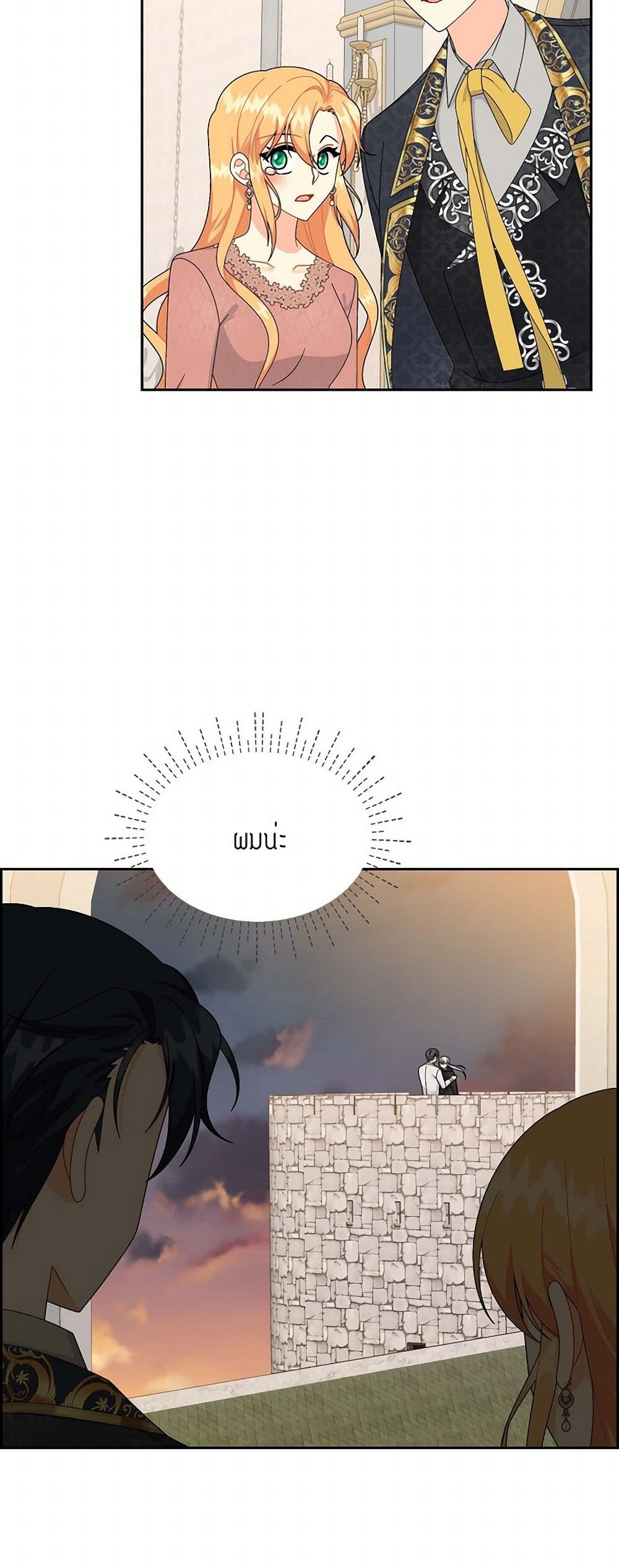 The Destroyer Fell in Love With Me page 23