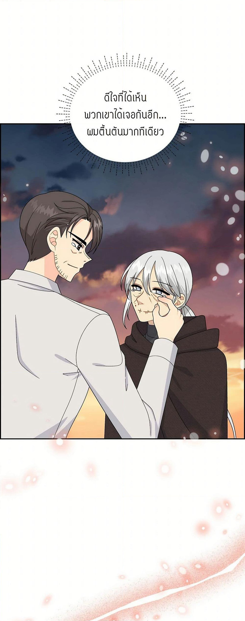 The Destroyer Fell in Love With Me page 24