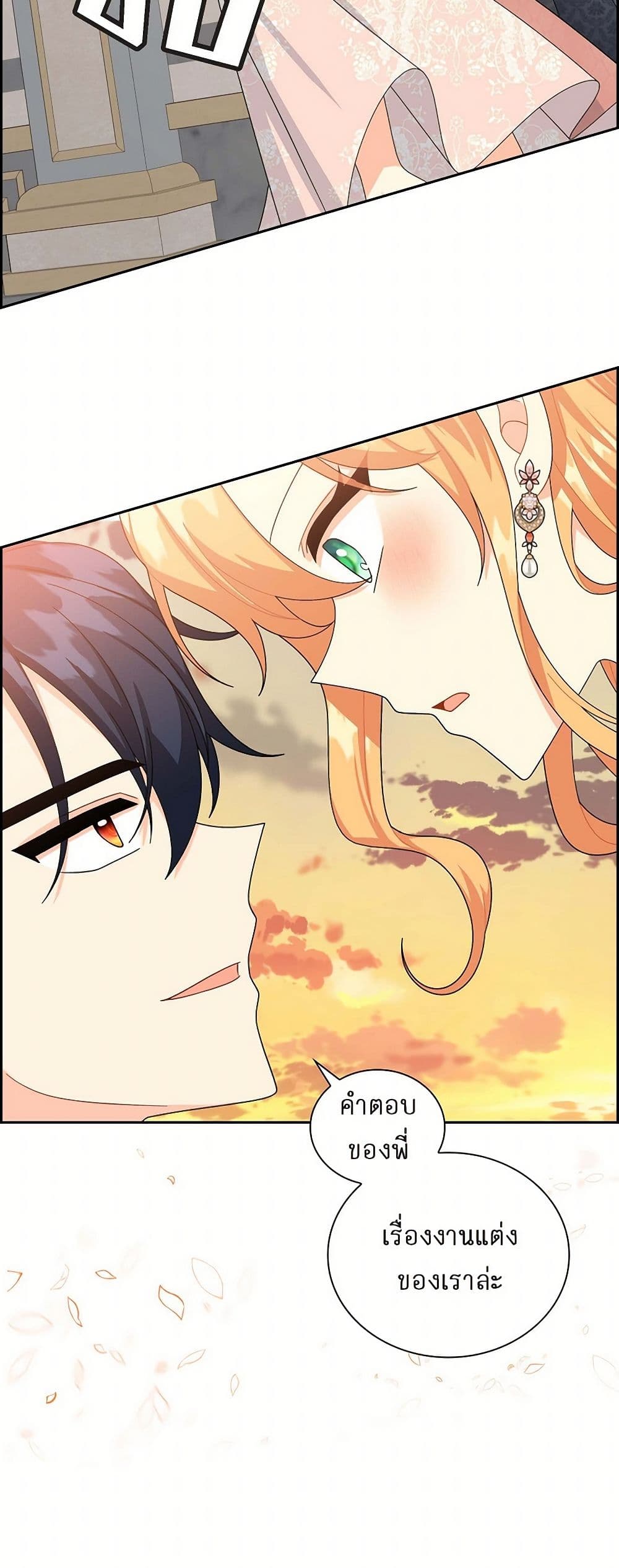 The Destroyer Fell in Love With Me page 39