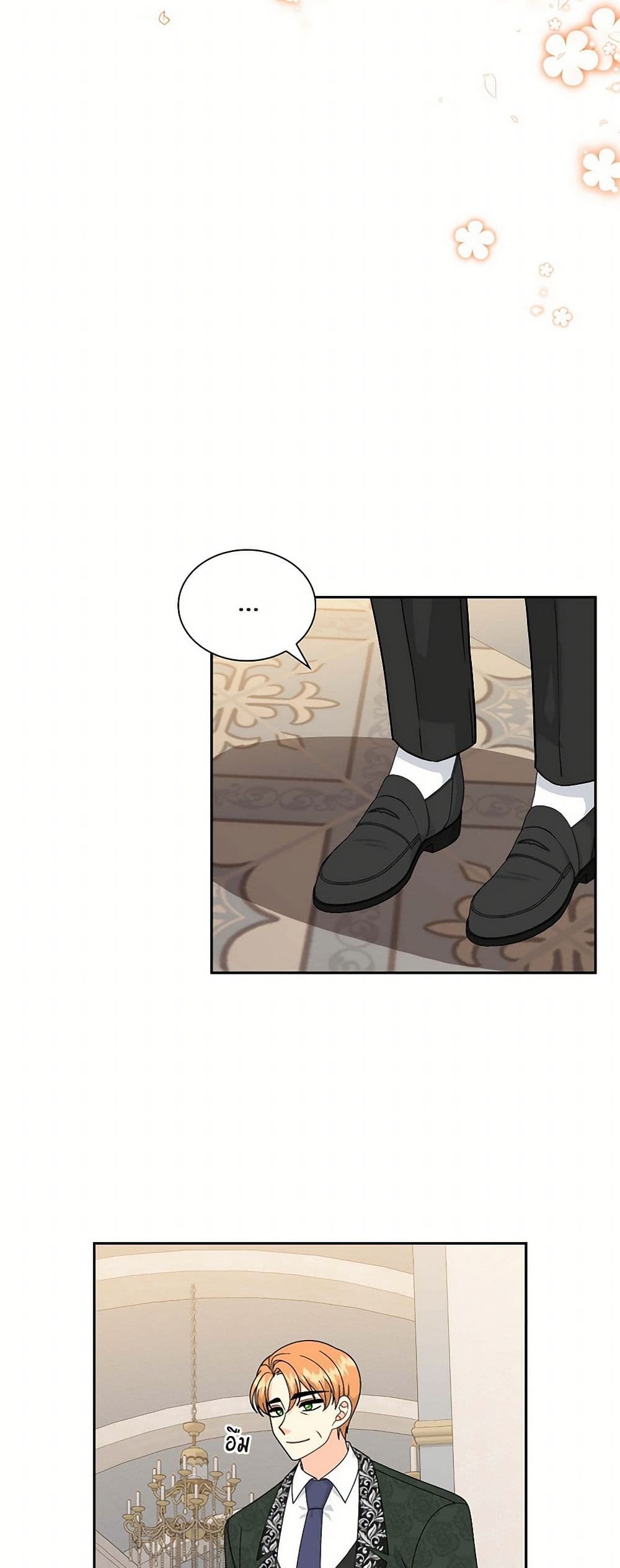 The Destroyer Fell in Love With Me page 43