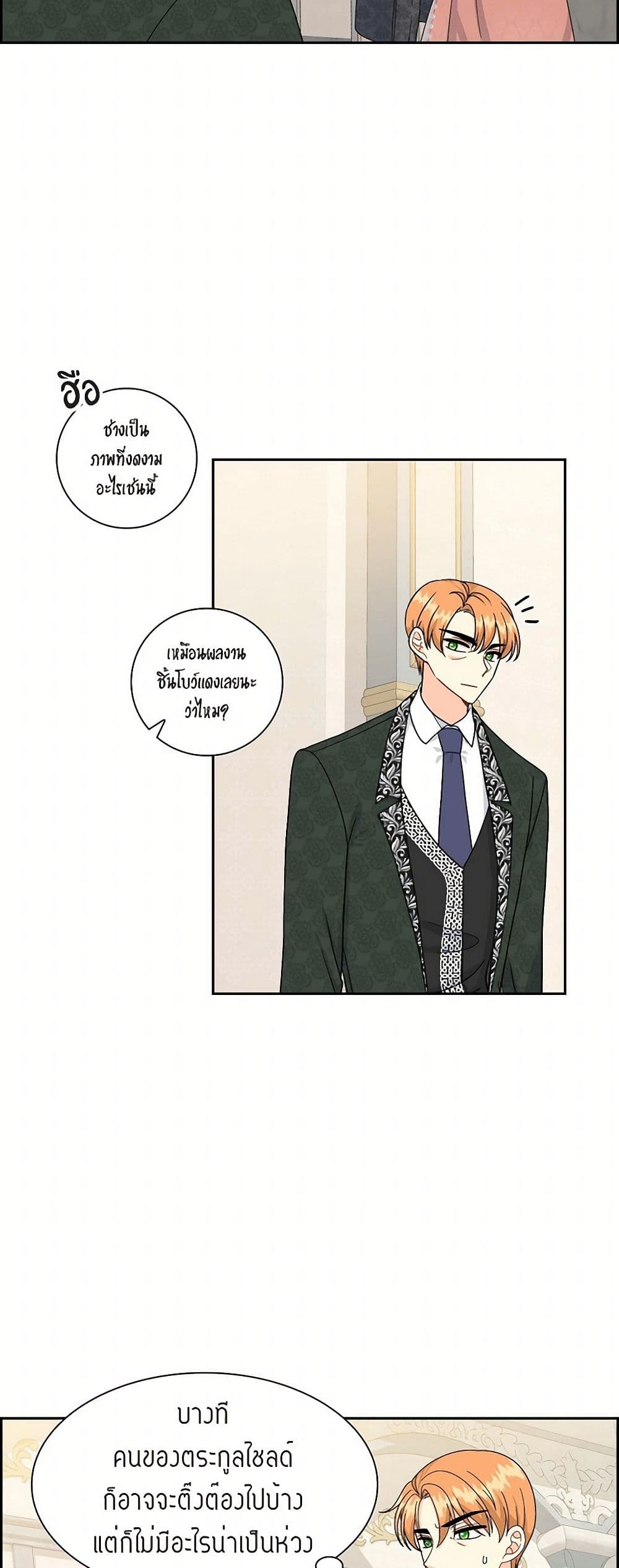 The Destroyer Fell in Love With Me page 45