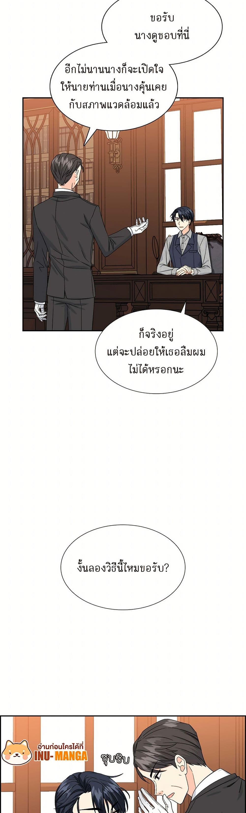 The Destroyer Fell in Love With Me page 40