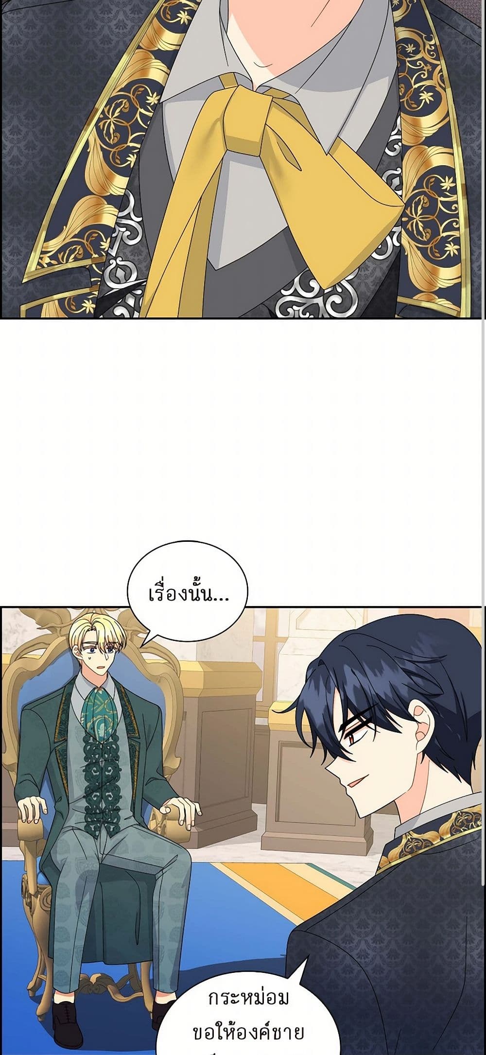The Destroyer Fell in Love With Me page 3