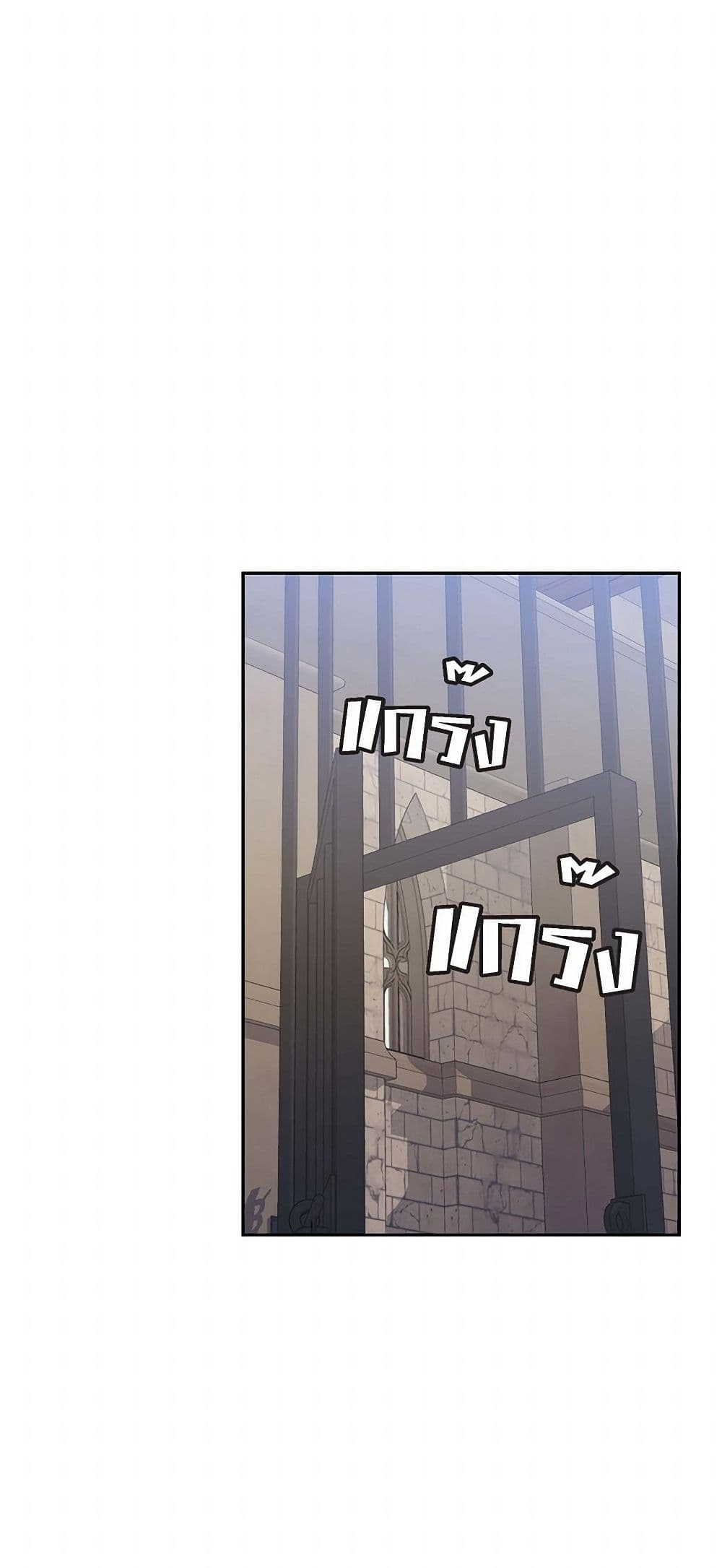 The Destroyer Fell in Love With Me page 5