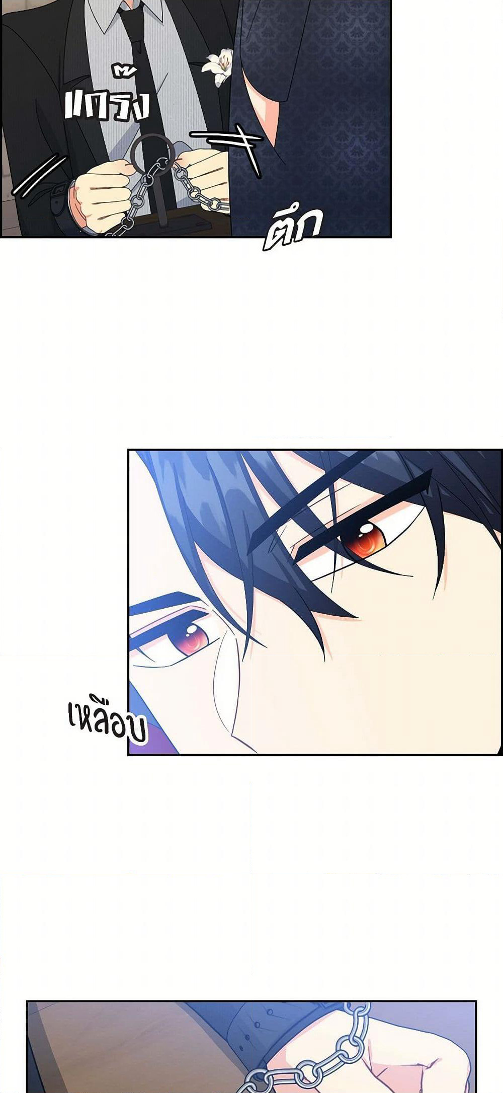The Destroyer Fell in Love With Me page 7