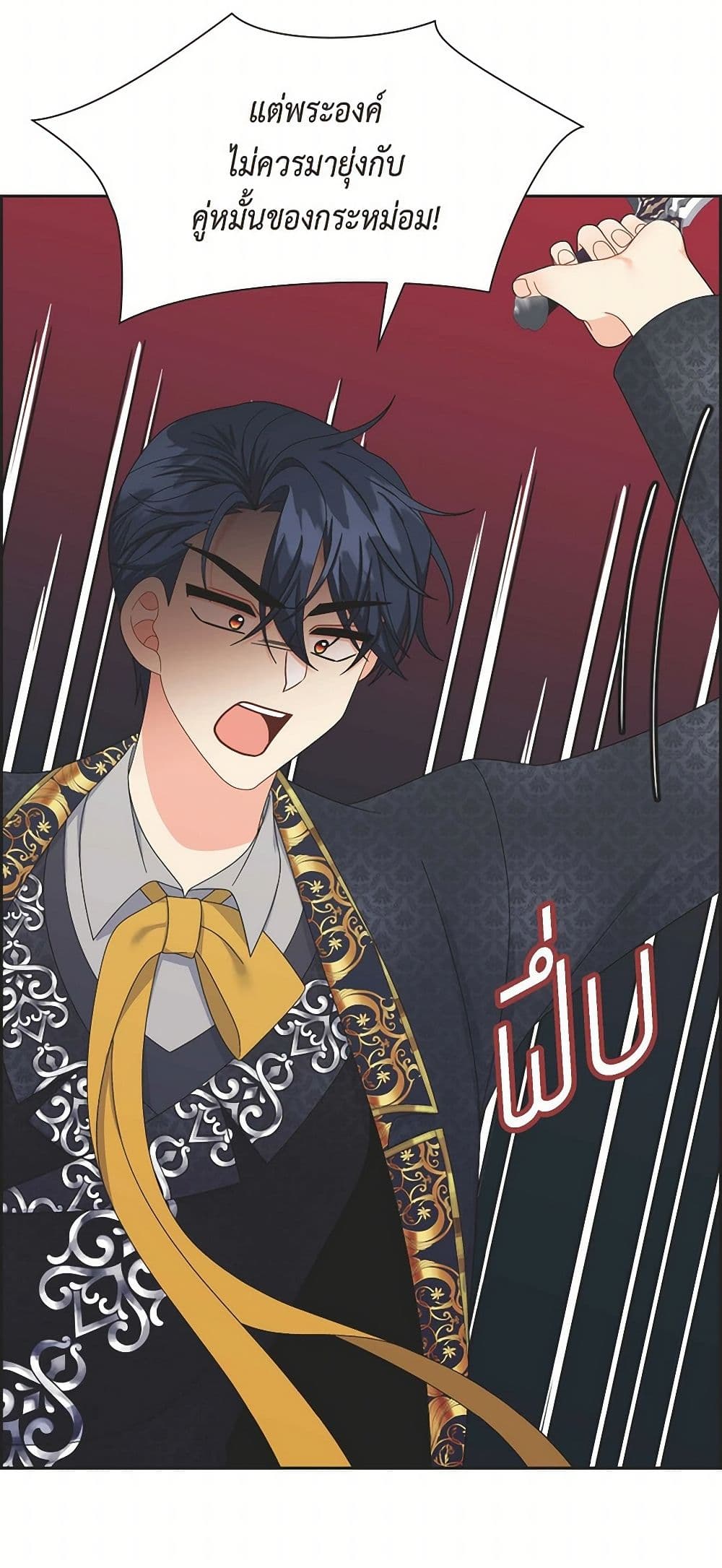 The Destroyer Fell in Love With Me page 10