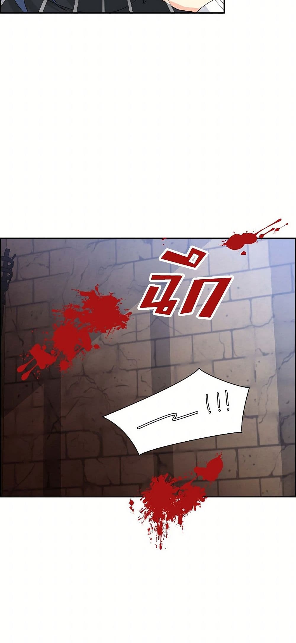 The Destroyer Fell in Love With Me page 29