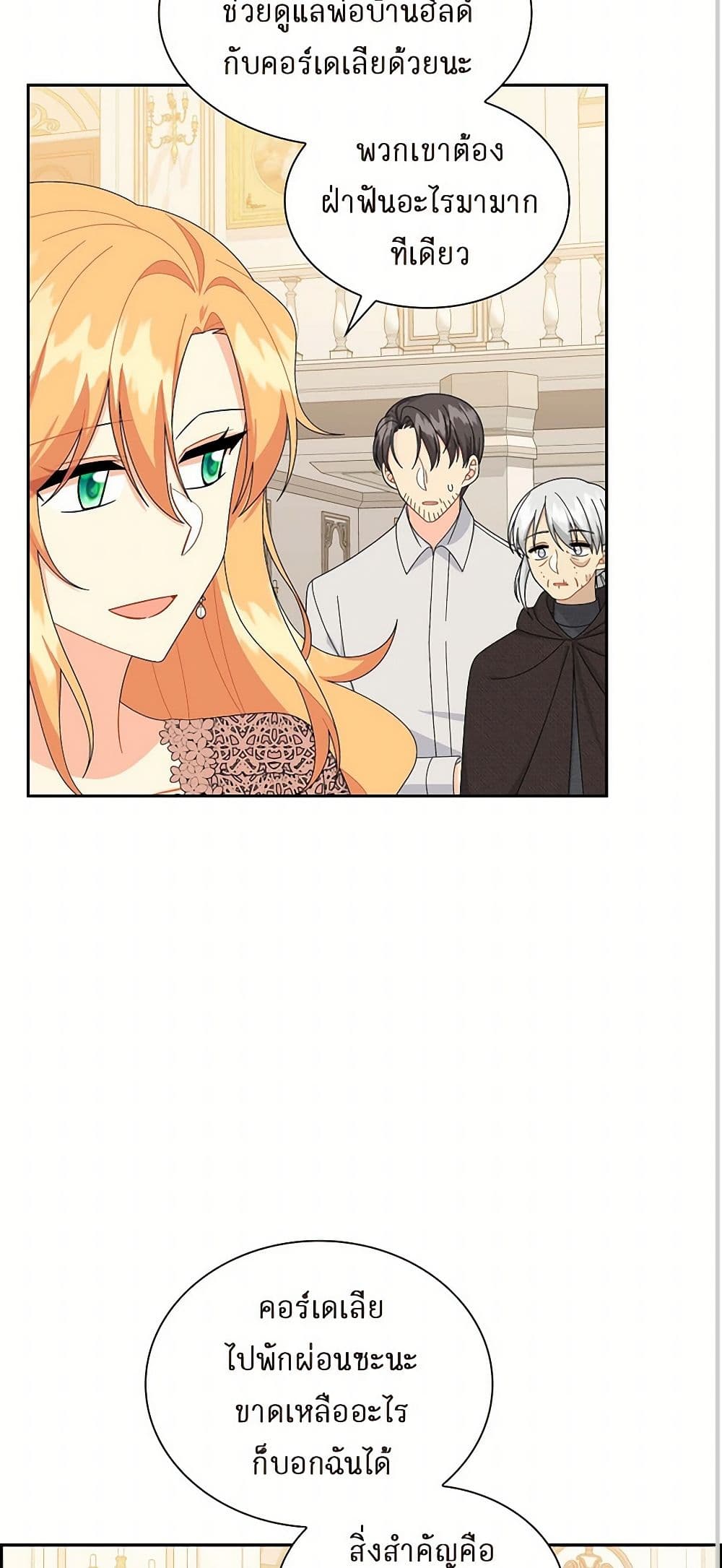 The Destroyer Fell in Love With Me page 35