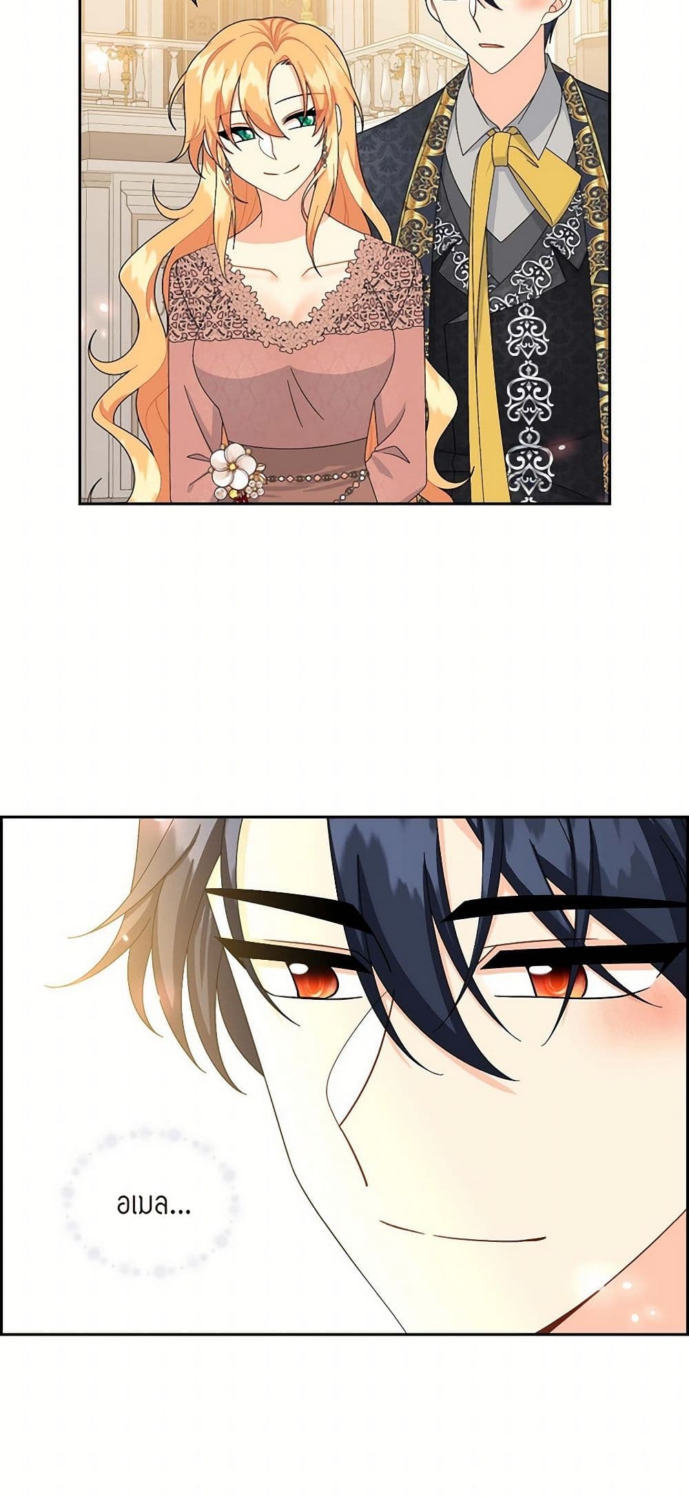 The Destroyer Fell in Love With Me page 38