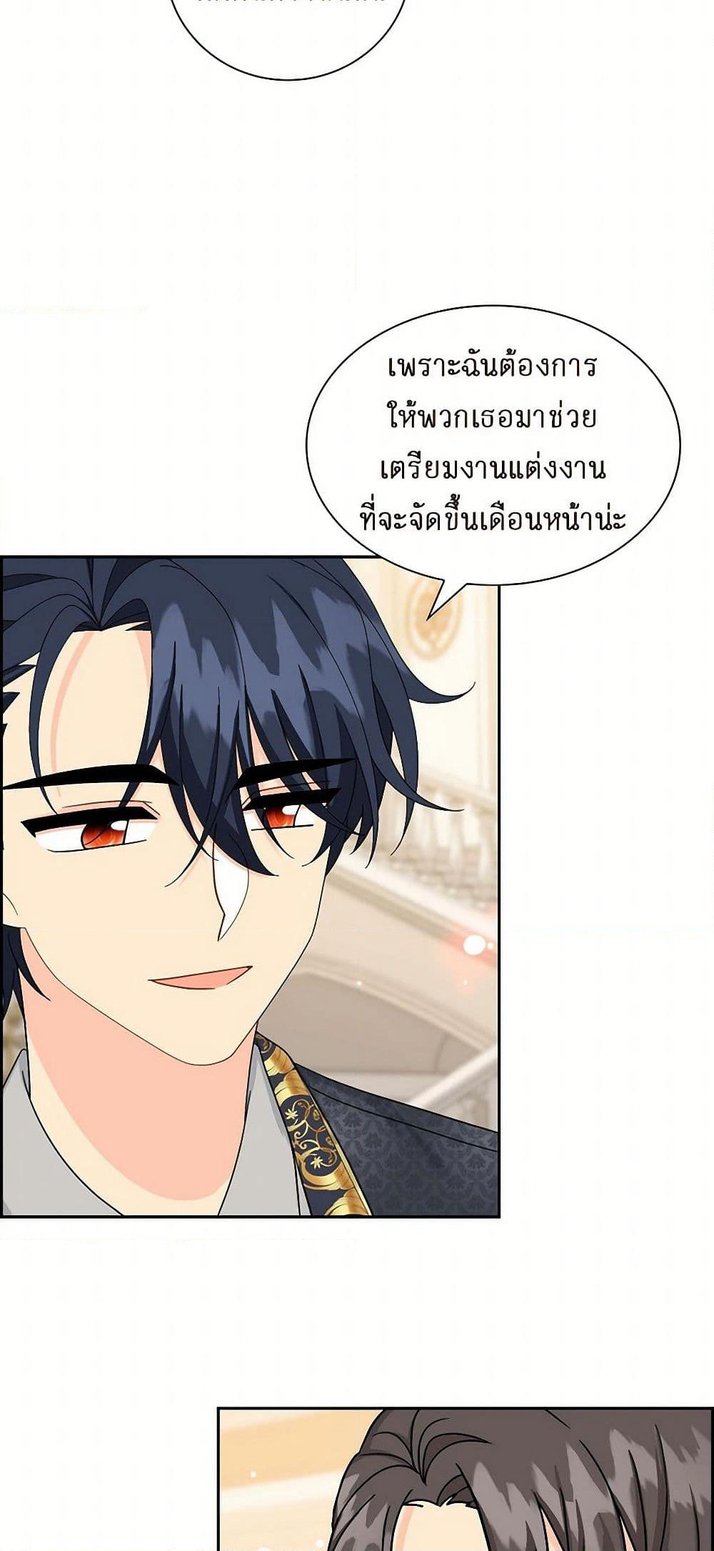The Destroyer Fell in Love With Me page 41