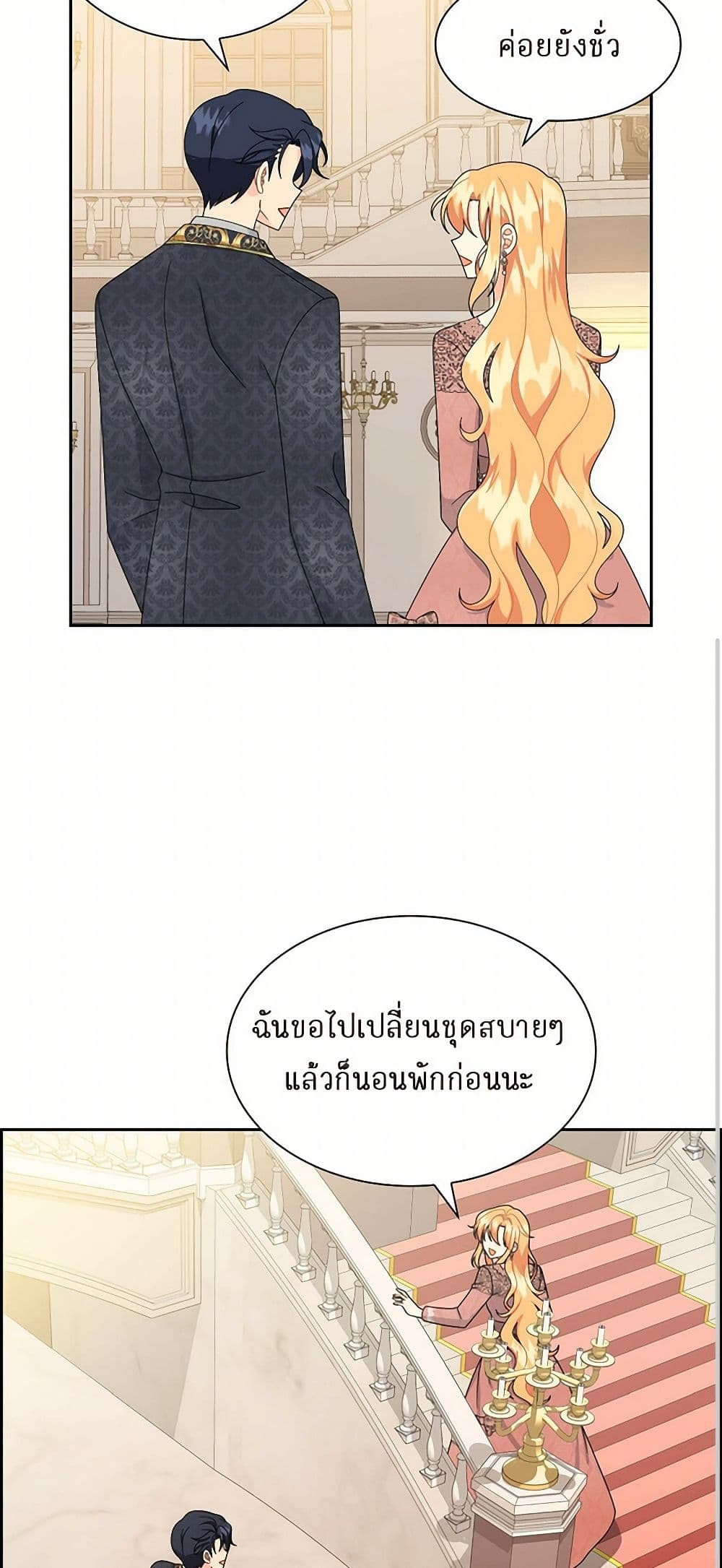 The Destroyer Fell in Love With Me page 45