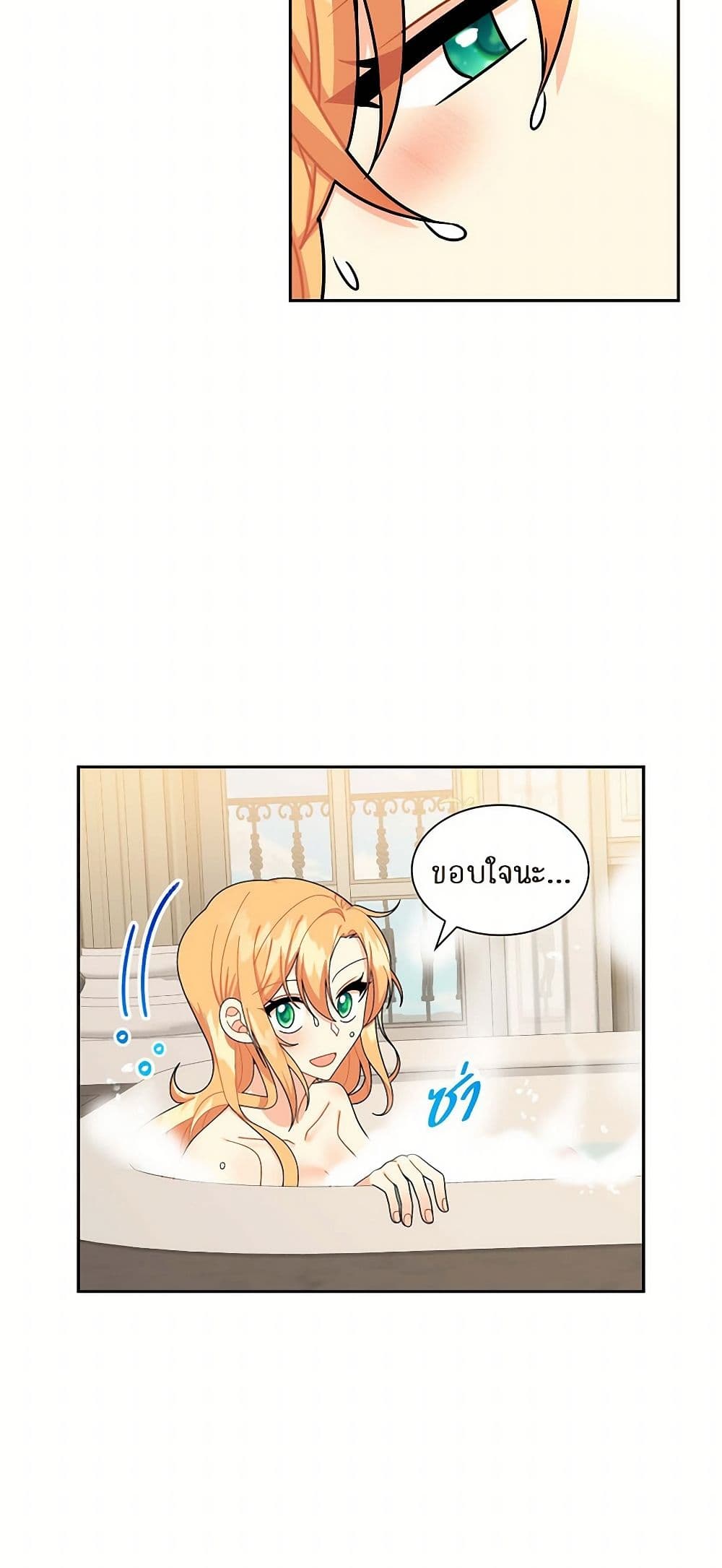 The Destroyer Fell in Love With Me page 48