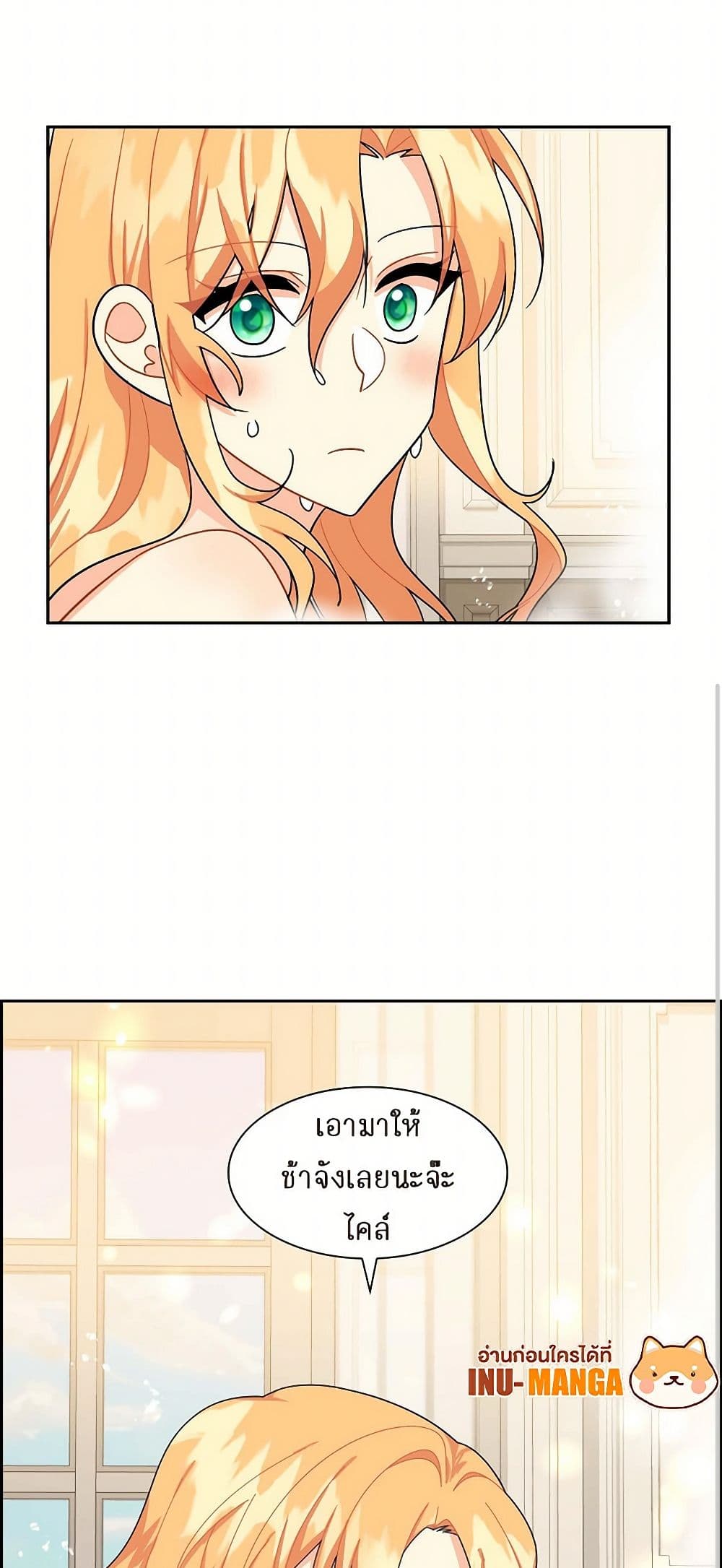 The Destroyer Fell in Love With Me page 50