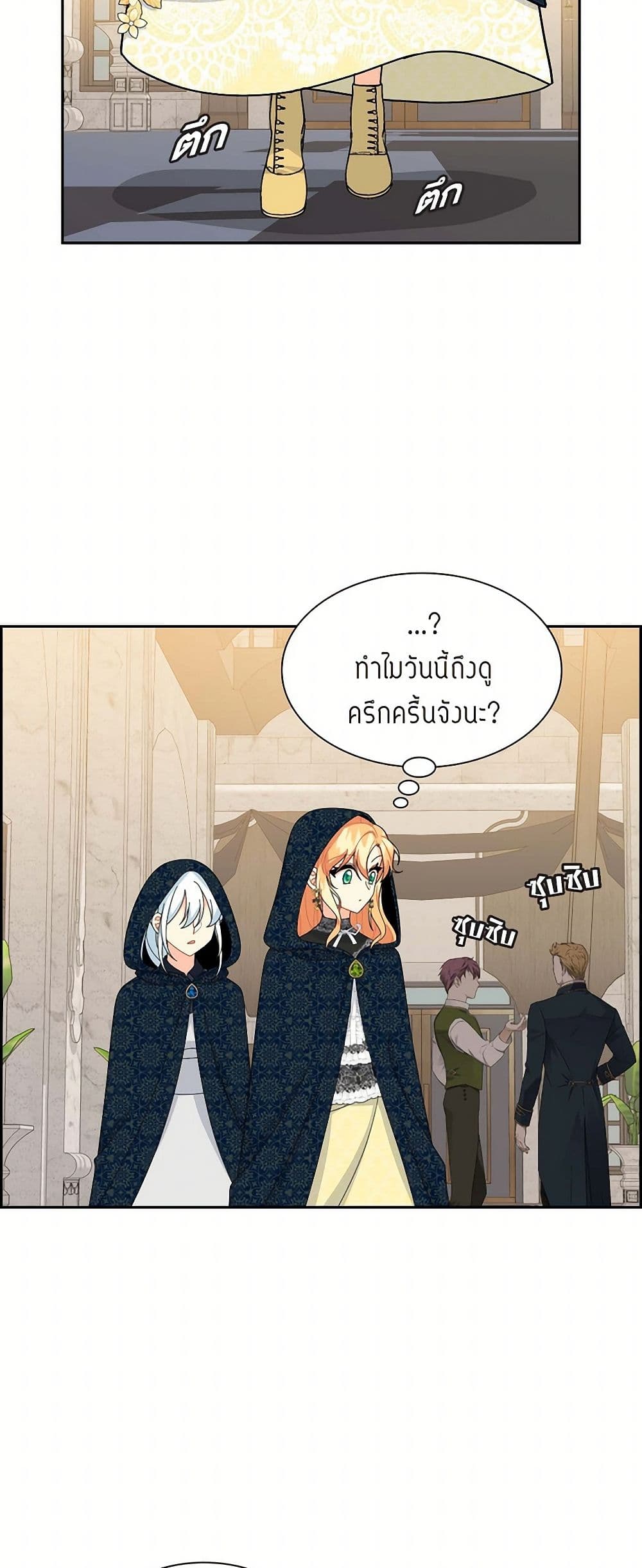 The Destroyer Fell in Love With Me page 26