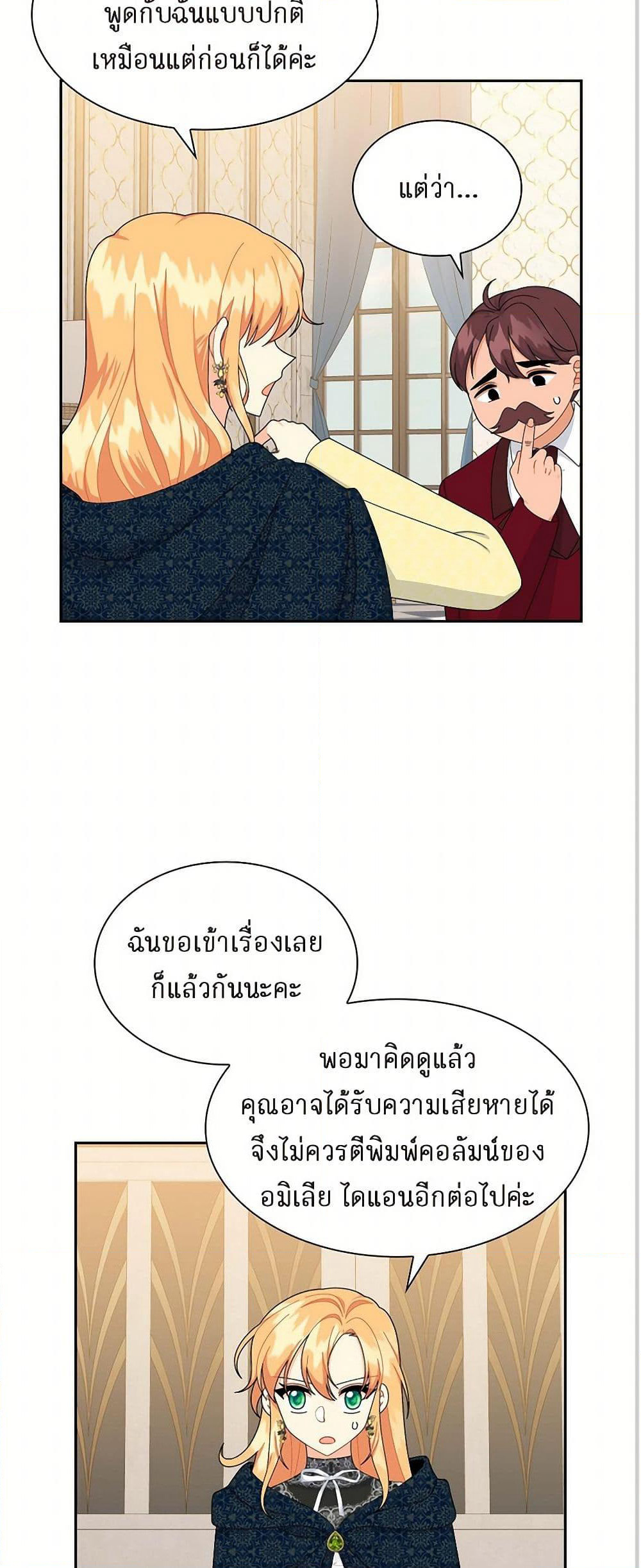 The Destroyer Fell in Love With Me page 30