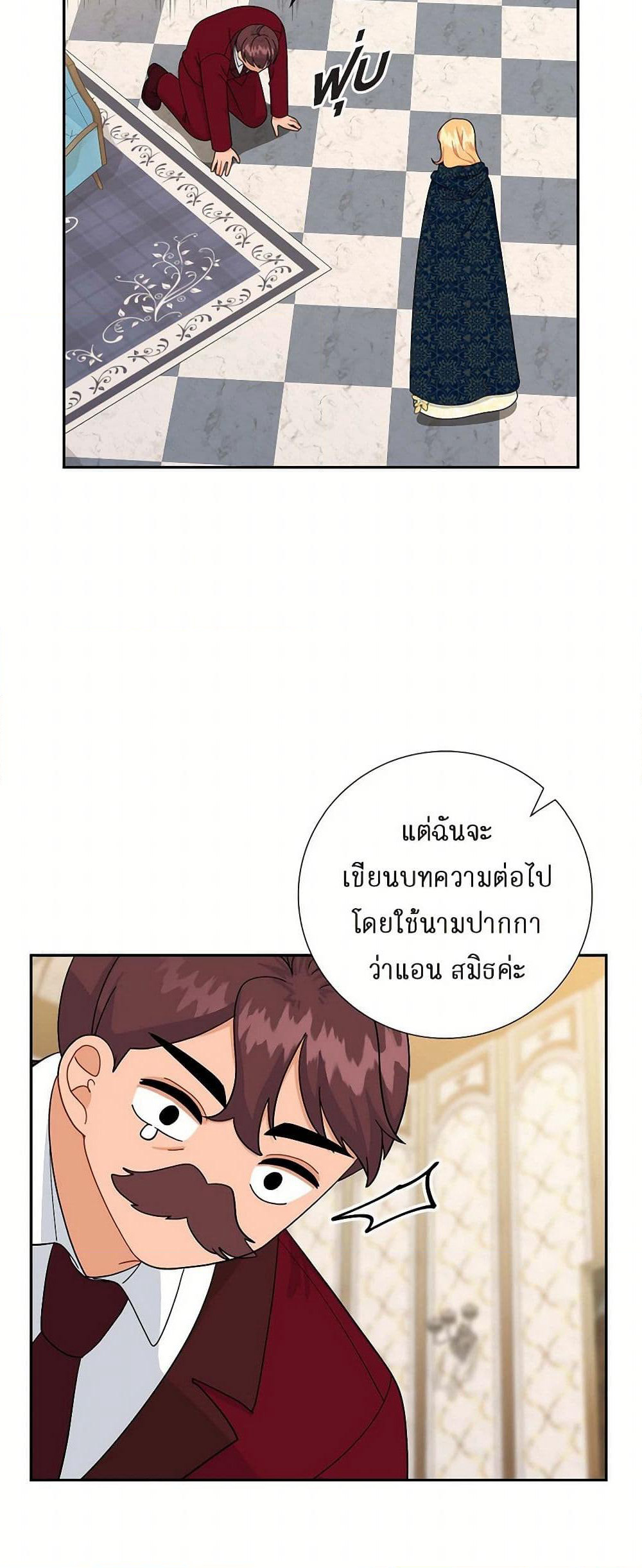 The Destroyer Fell in Love With Me page 32