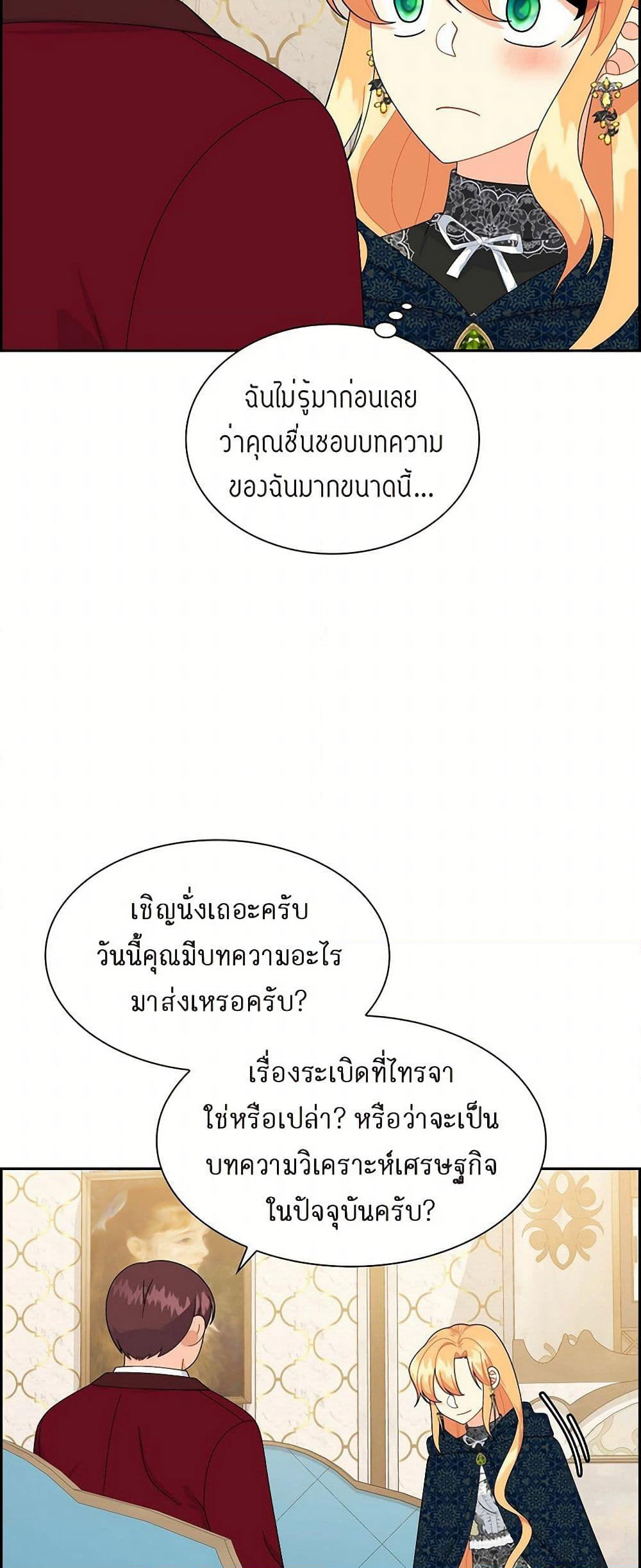 The Destroyer Fell in Love With Me page 35
