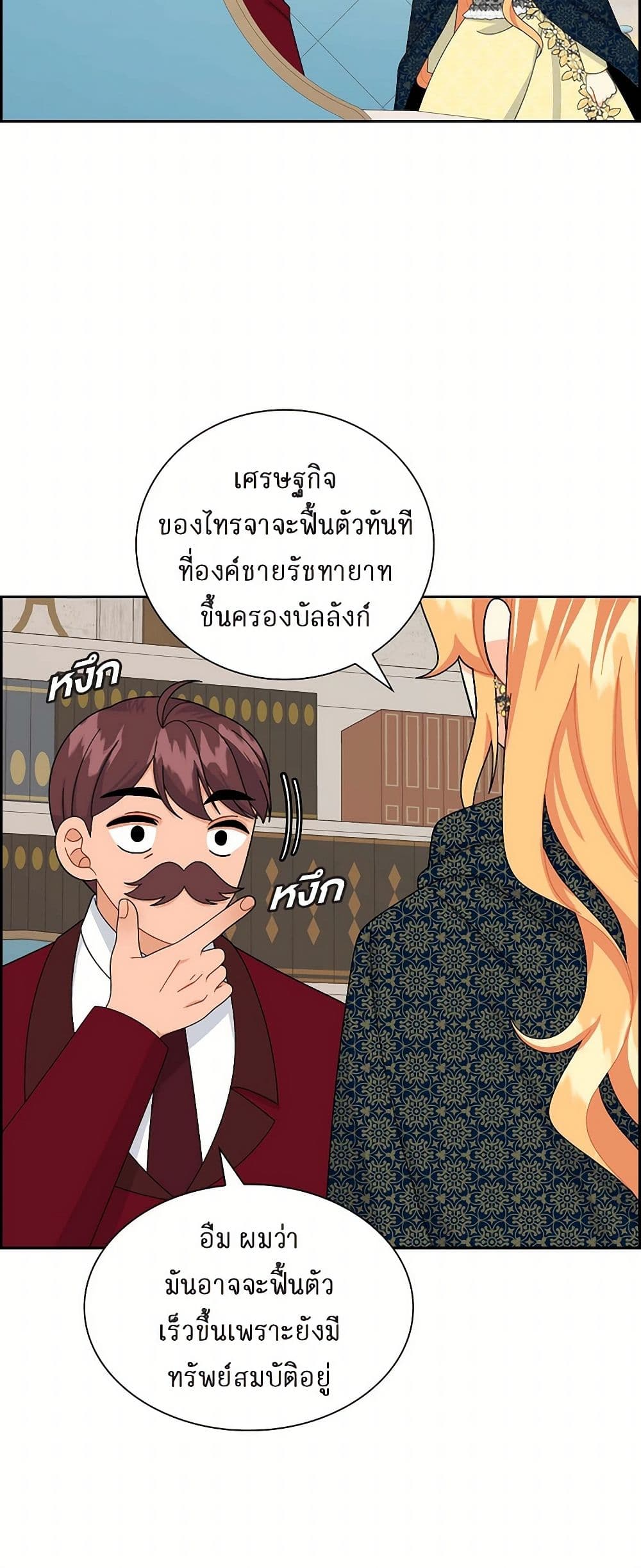 The Destroyer Fell in Love With Me page 36
