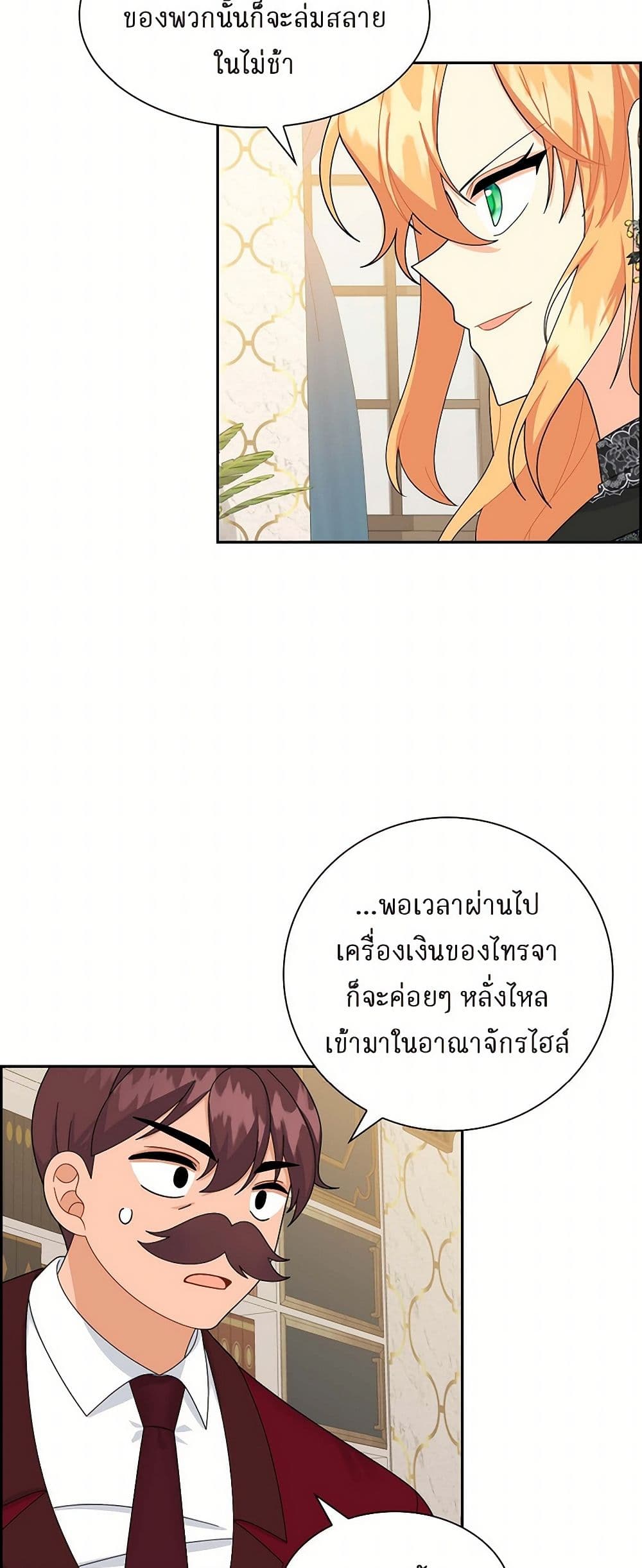 The Destroyer Fell in Love With Me page 41