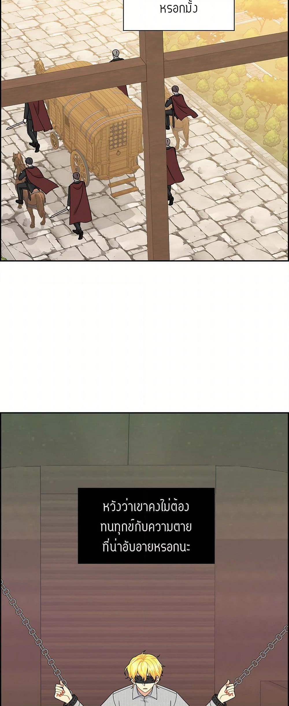 The Destroyer Fell in Love With Me page 46
