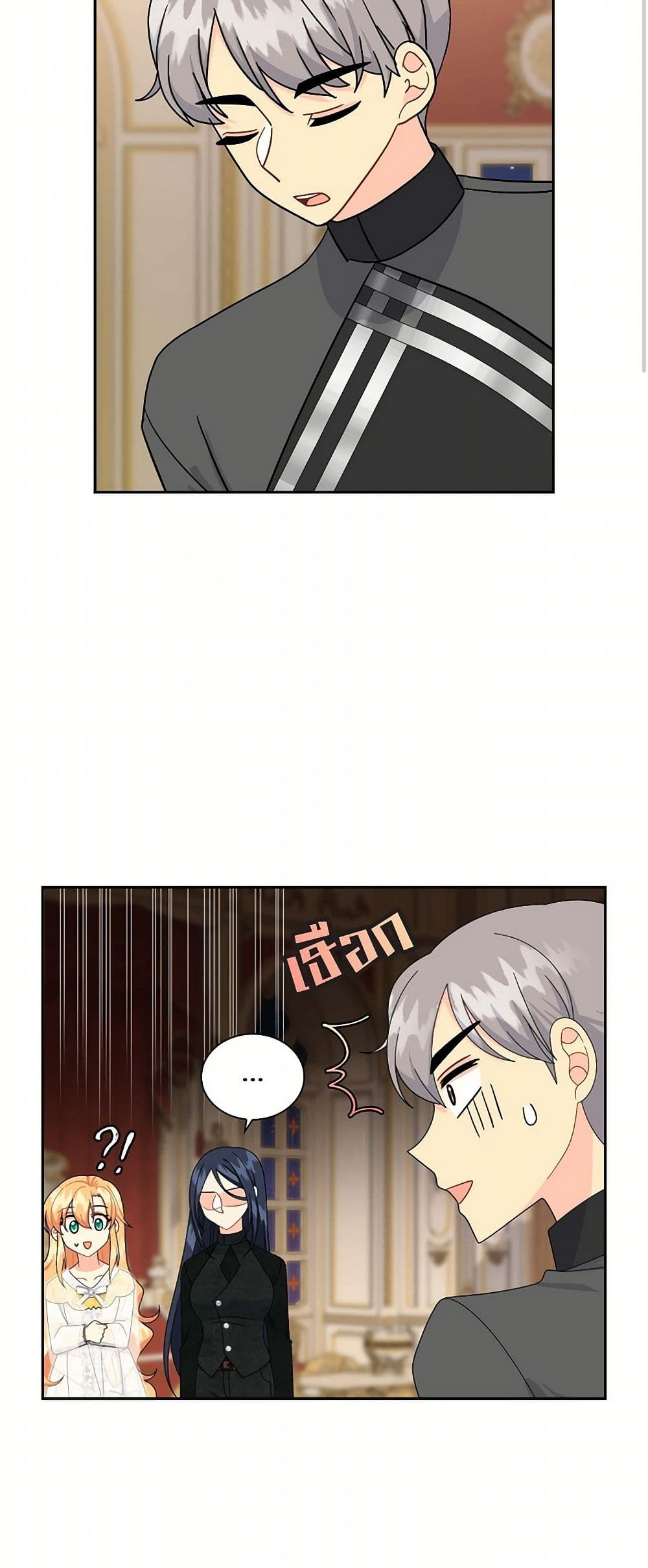 The Destroyer Fell in Love With Me page 13