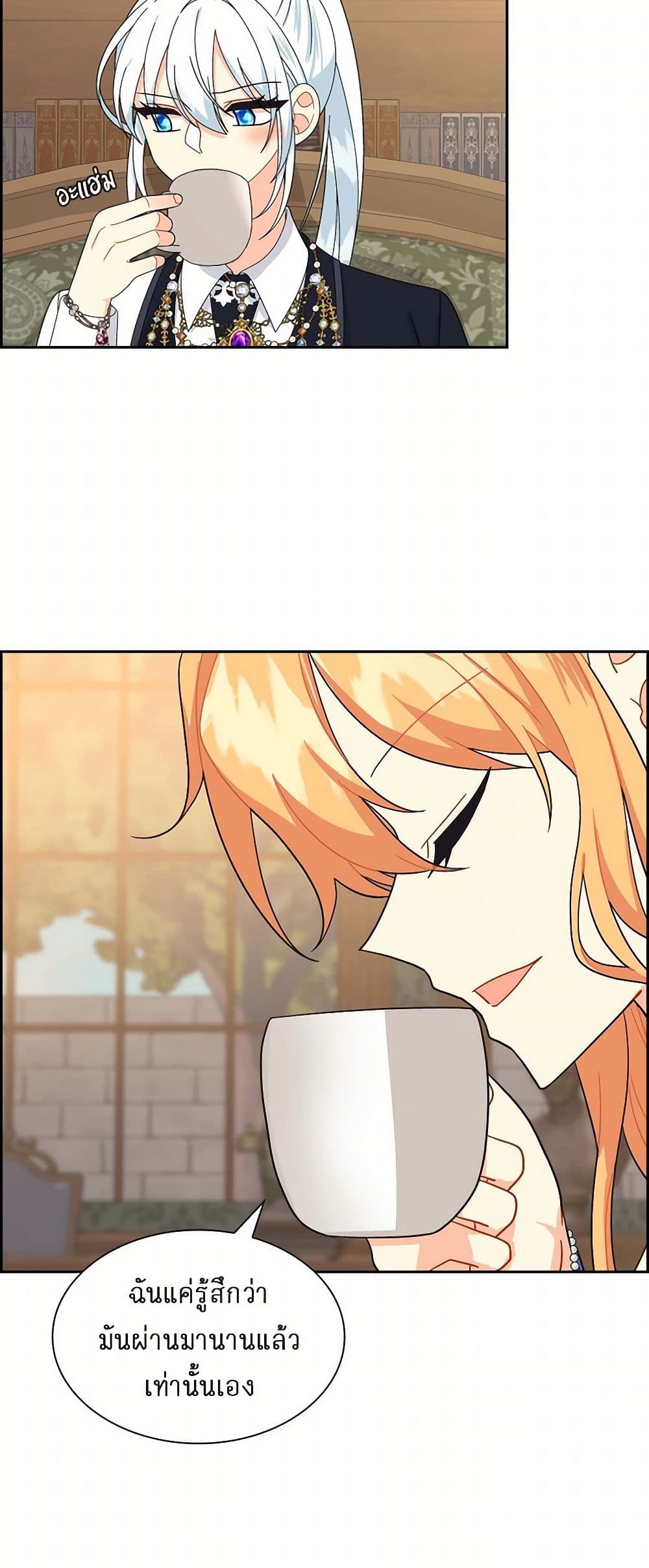 The Destroyer Fell in Love With Me page 28