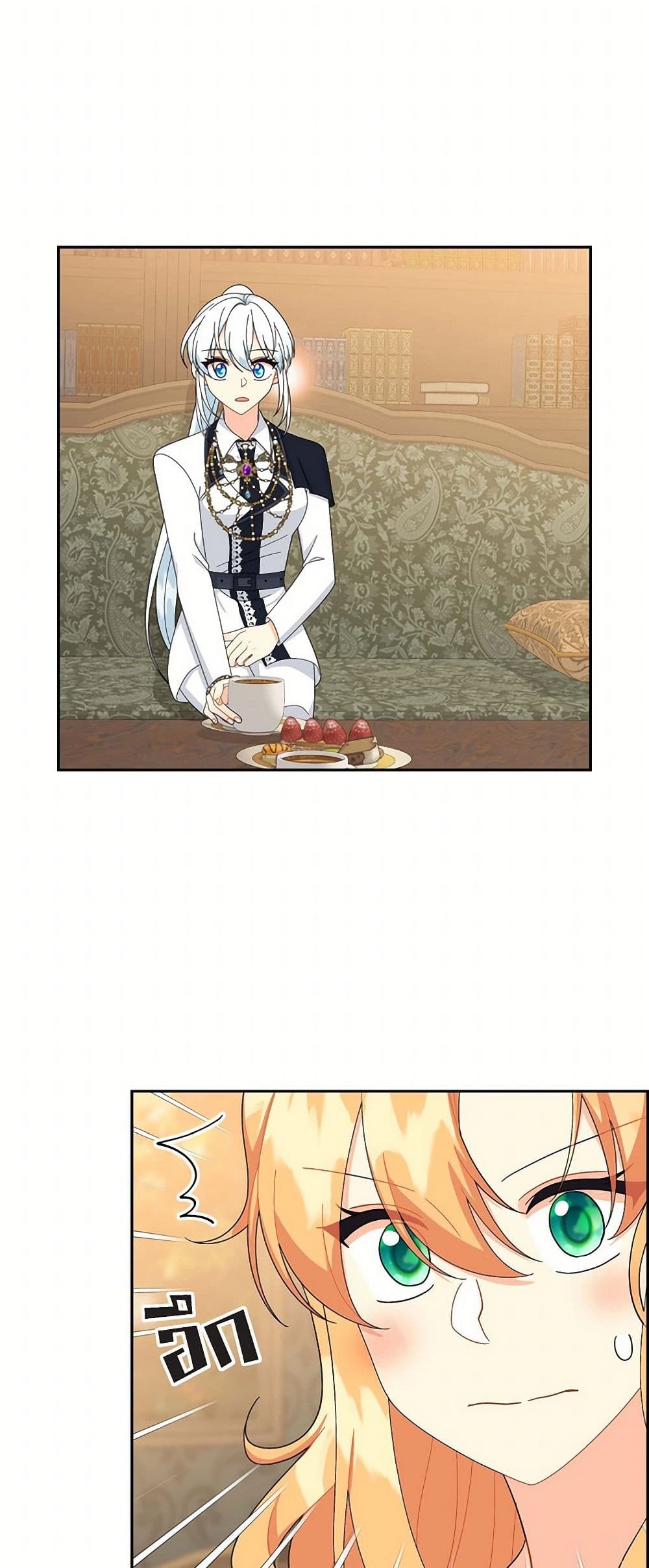 The Destroyer Fell in Love With Me page 29