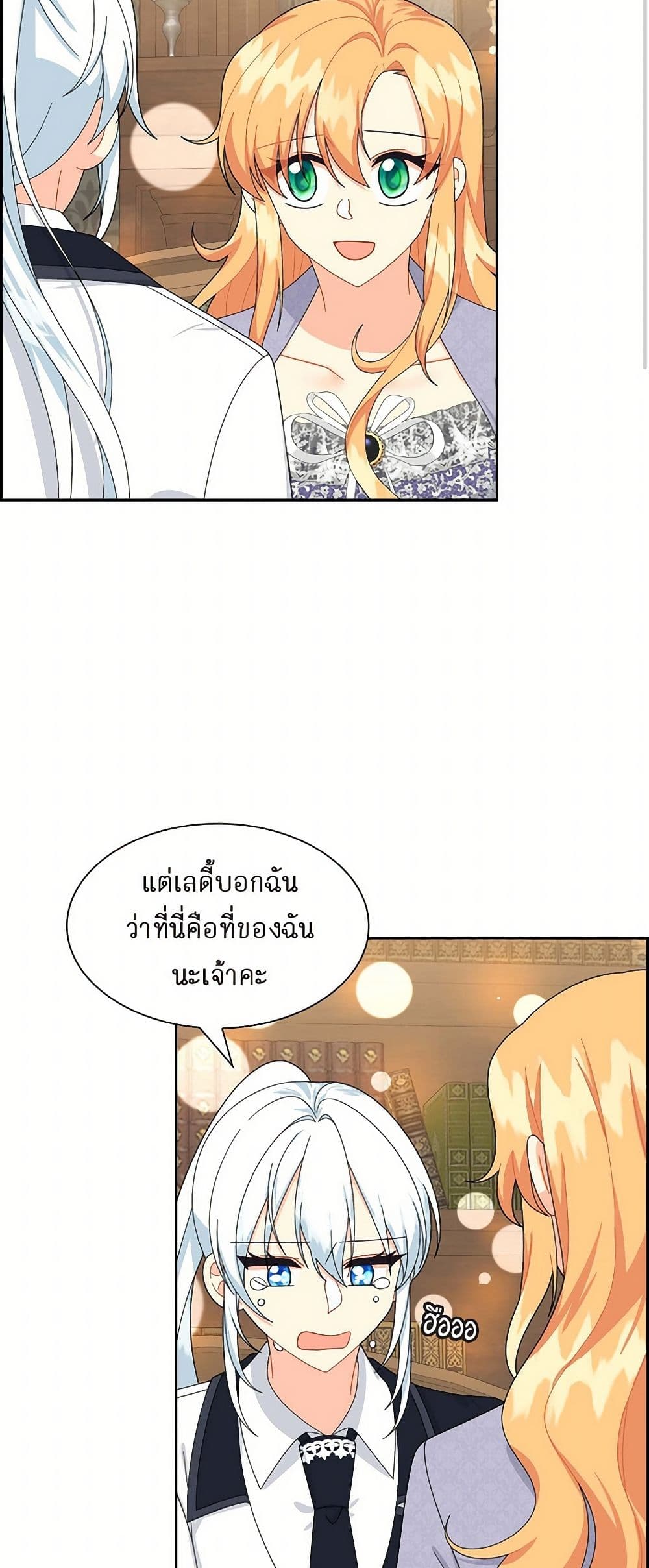 The Destroyer Fell in Love With Me page 32