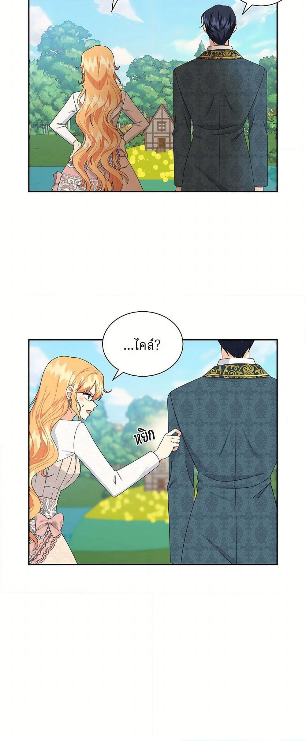 The Destroyer Fell in Love With Me page 46