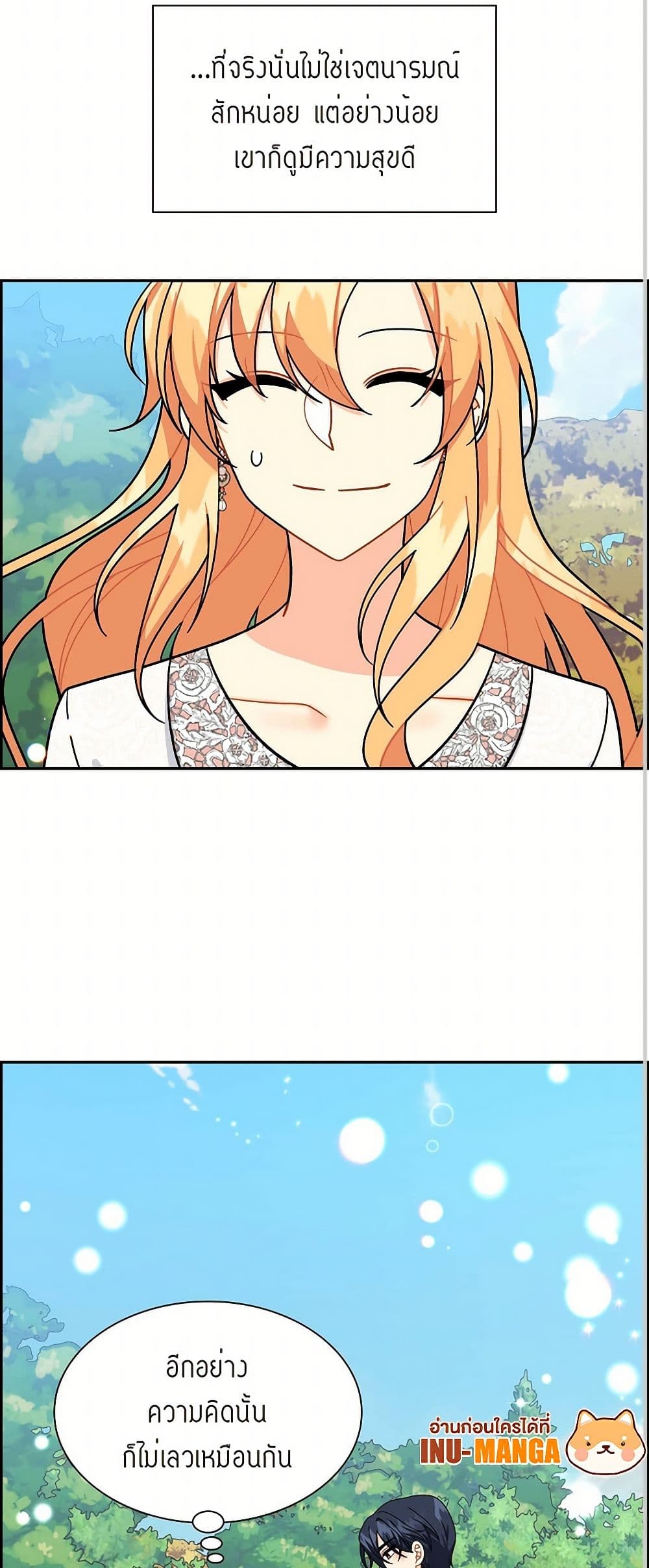 The Destroyer Fell in Love With Me page 50