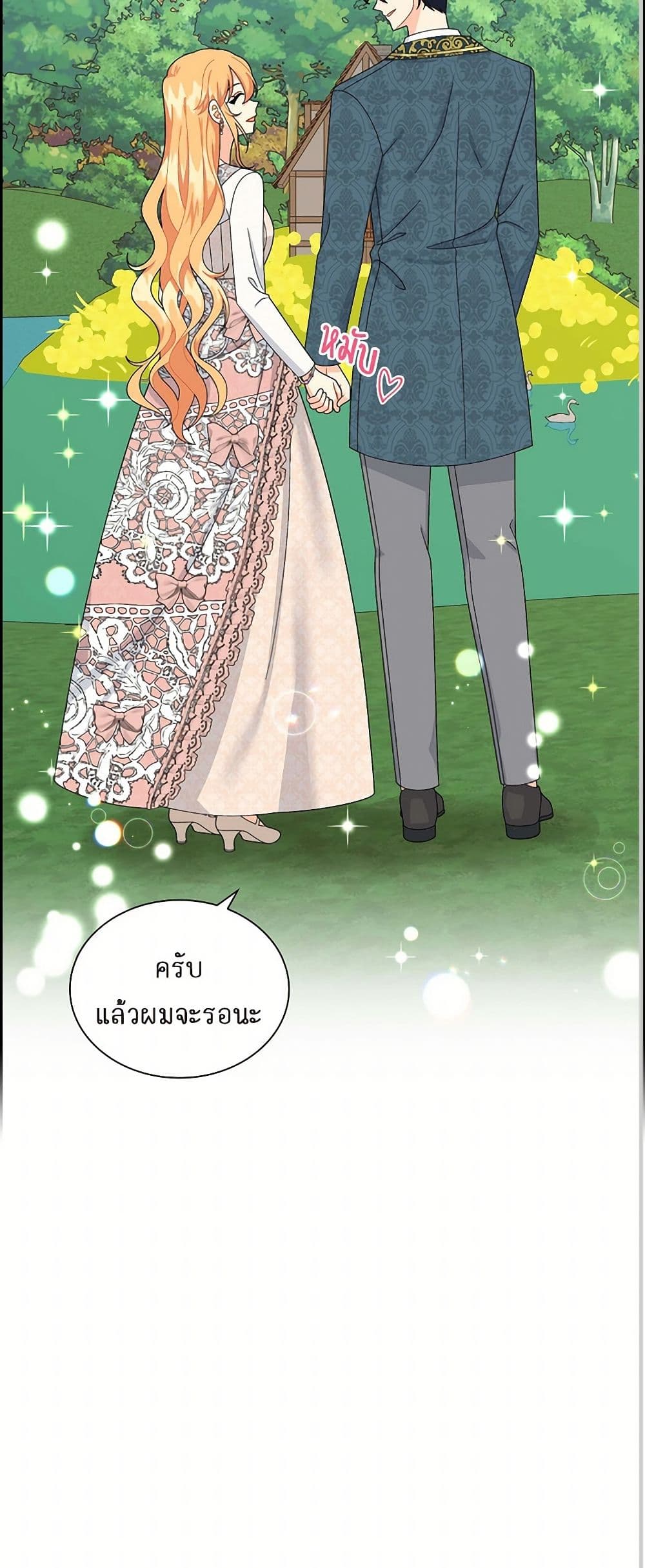 The Destroyer Fell in Love With Me page 51