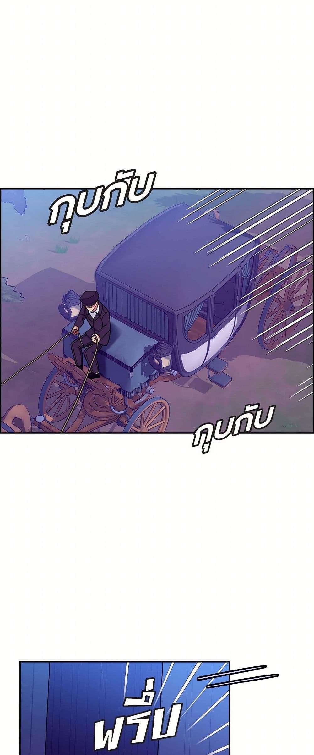 The Destroyer Fell in Love With Me page 8