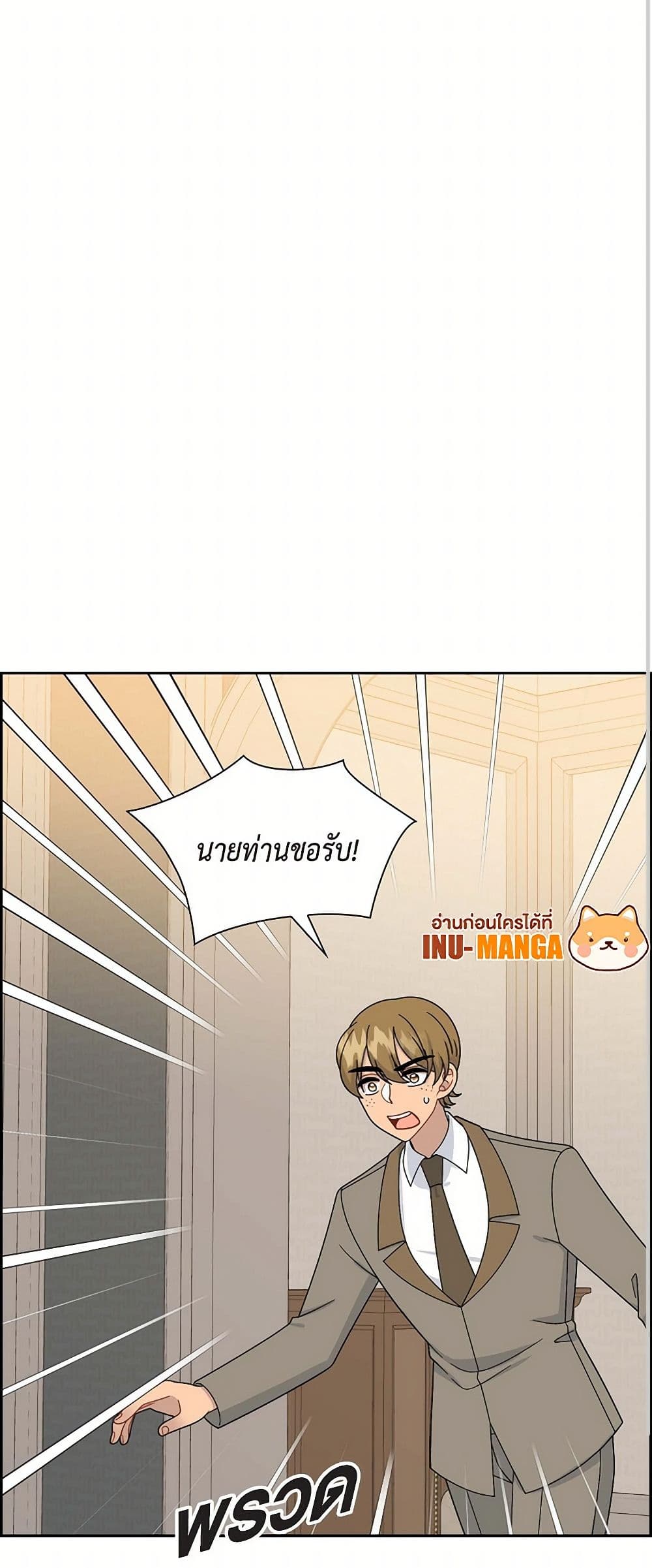 The Destroyer Fell in Love With Me page 12