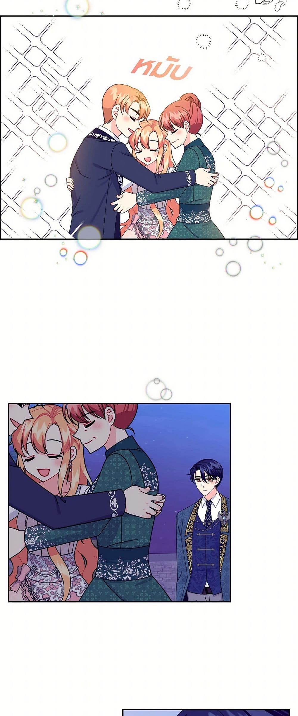 The Destroyer Fell in Love With Me page 24