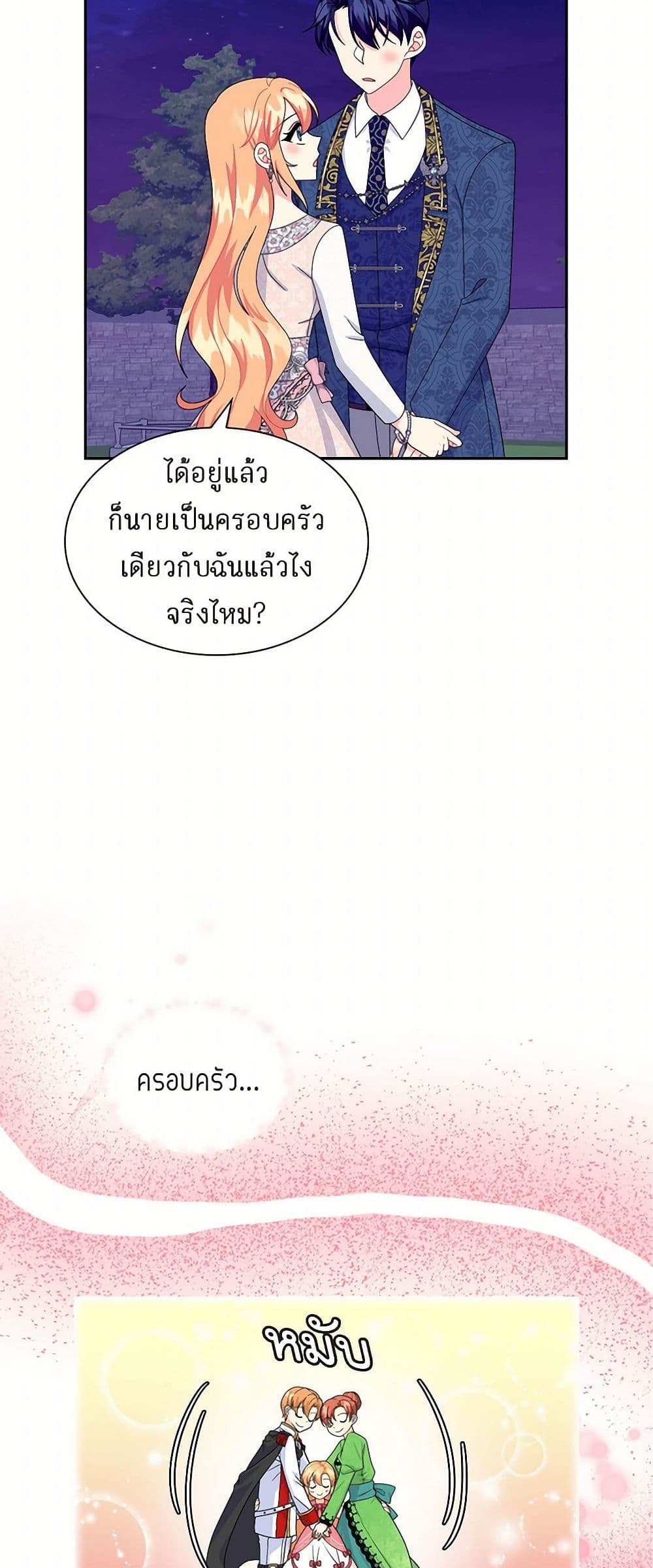The Destroyer Fell in Love With Me page 28