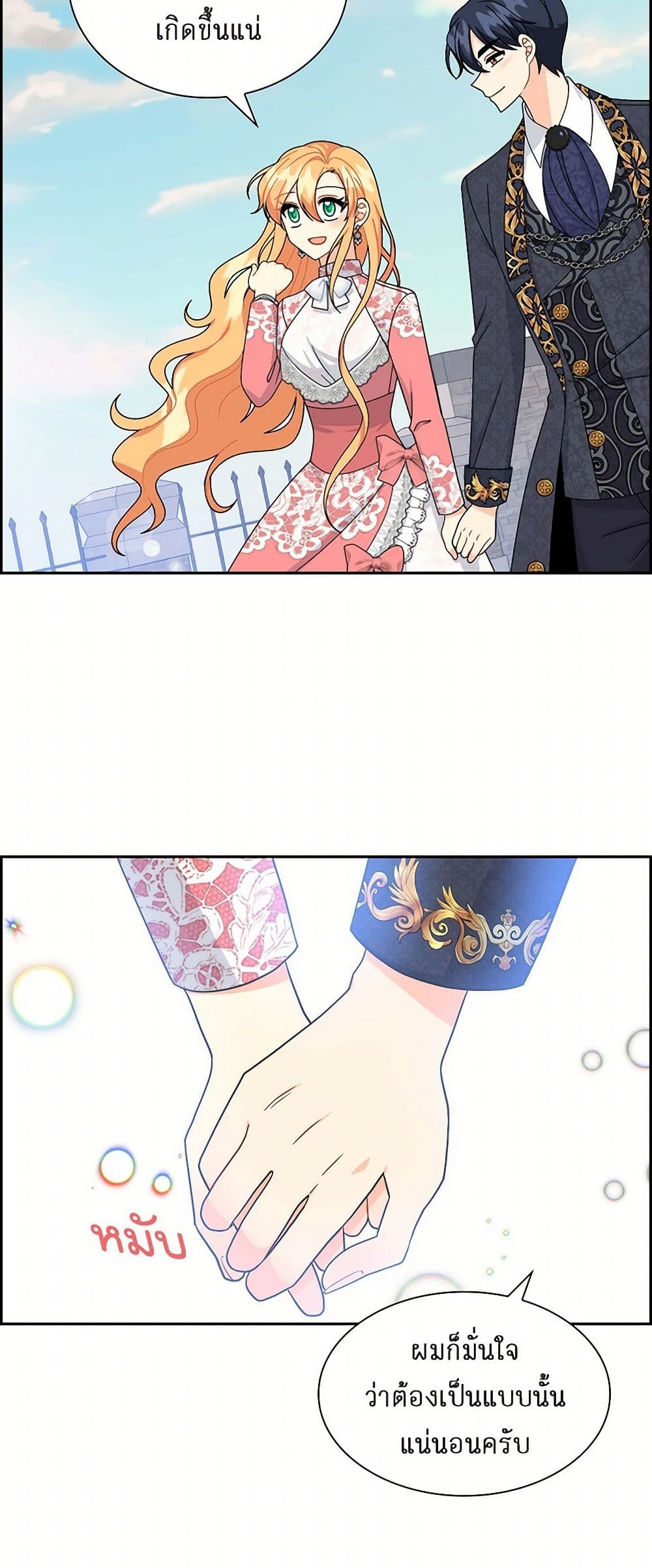 The Destroyer Fell in Love With Me page 34