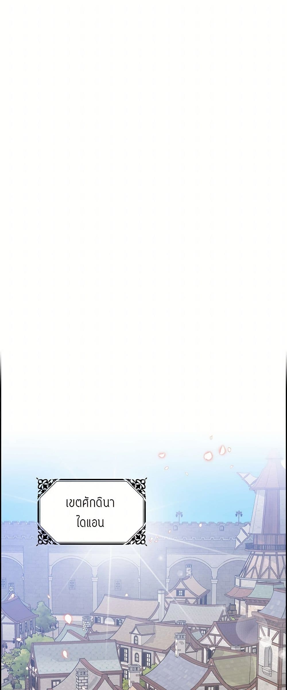 The Destroyer Fell in Love With Me page 35