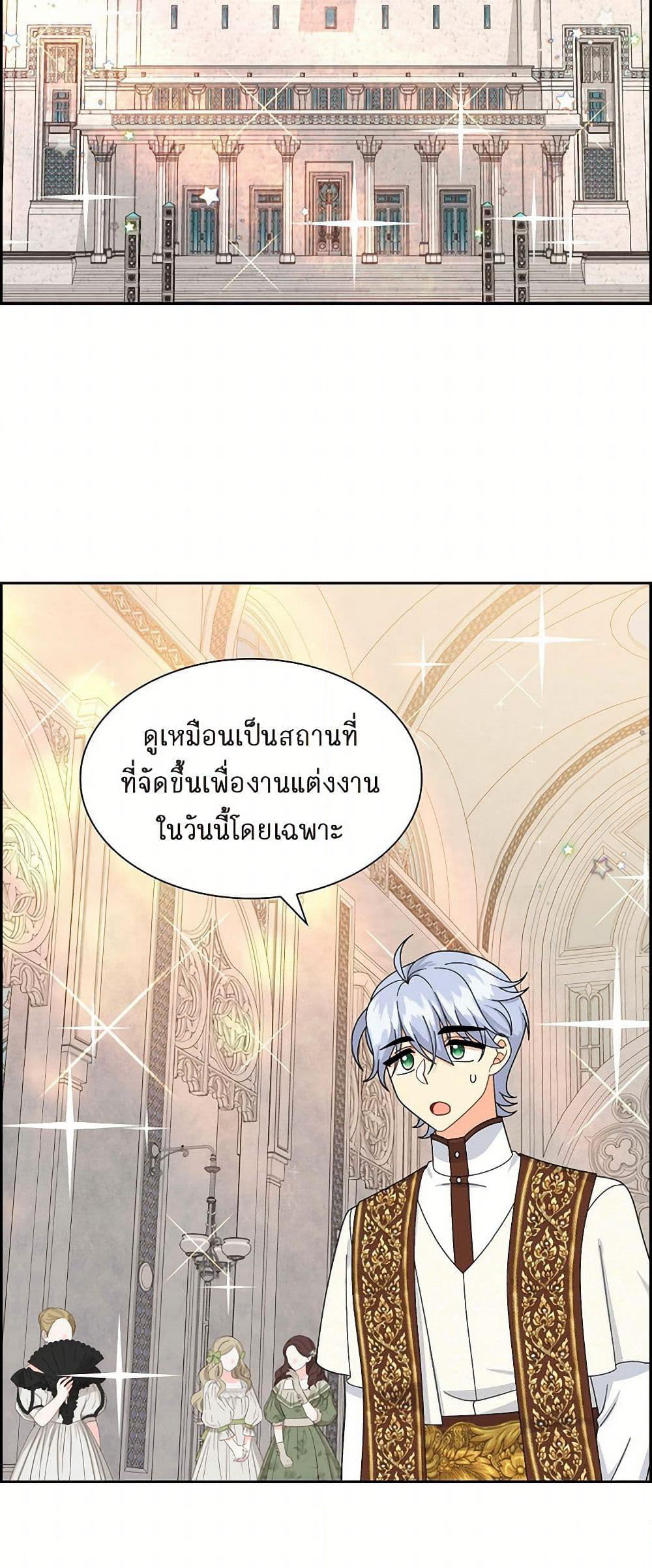 The Destroyer Fell in Love With Me page 37