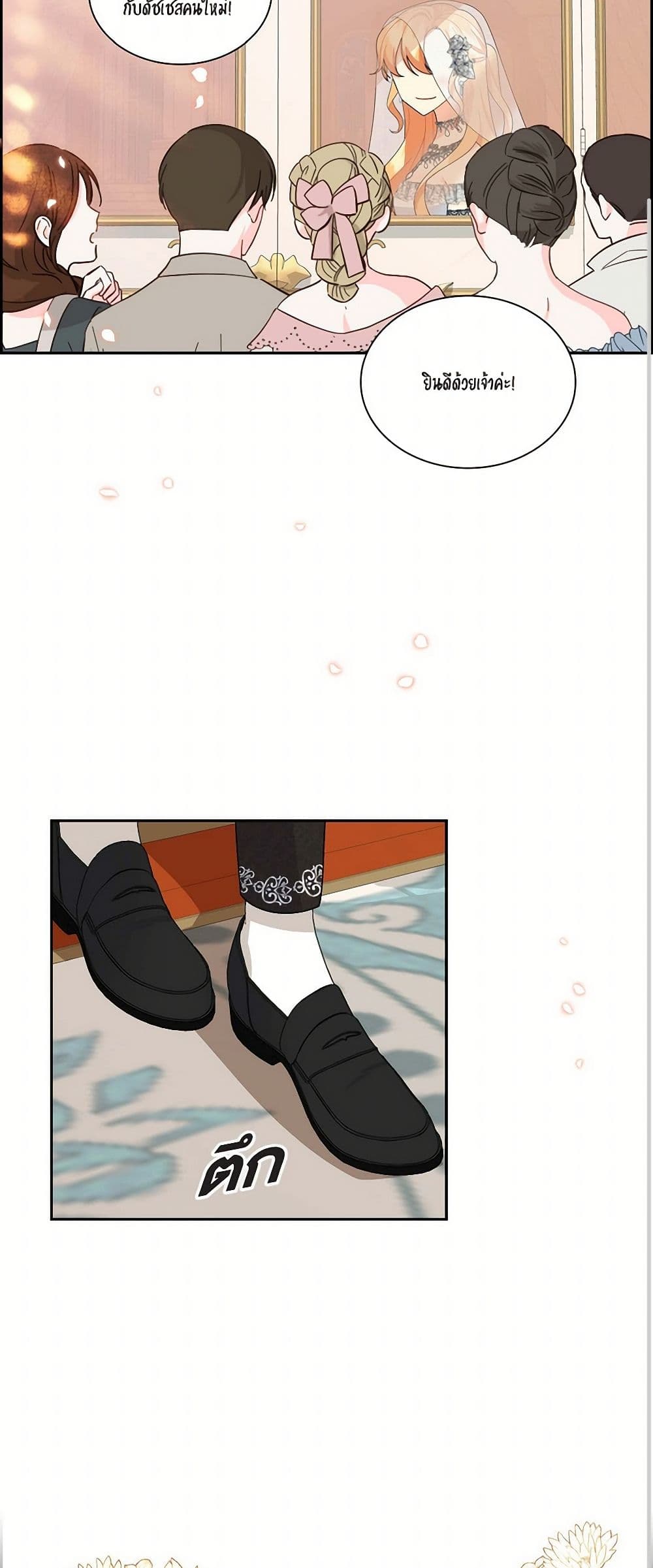 The Destroyer Fell in Love With Me page 39