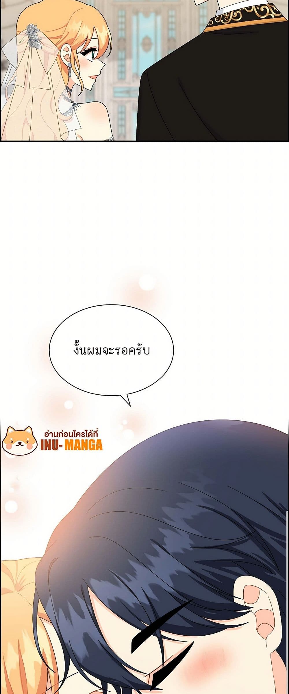 The Destroyer Fell in Love With Me page 50